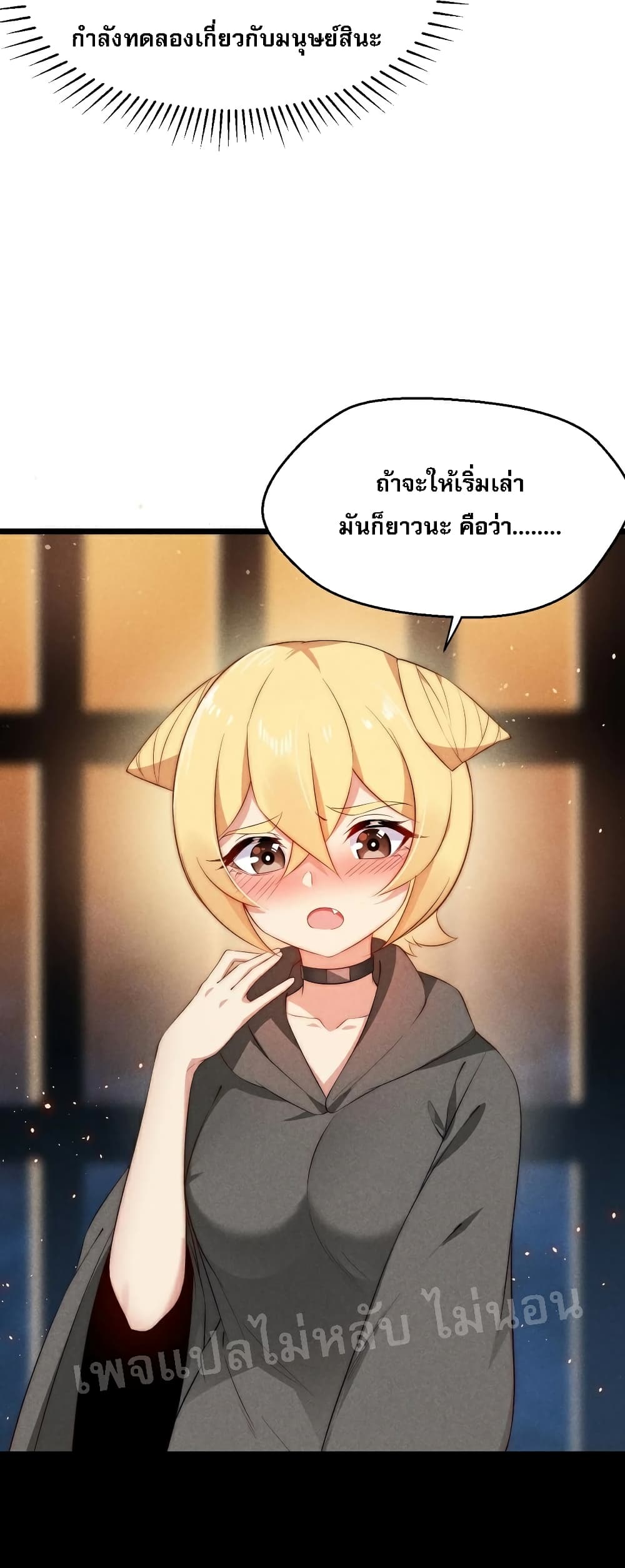 Super Chef is Master Of the Harem page 58