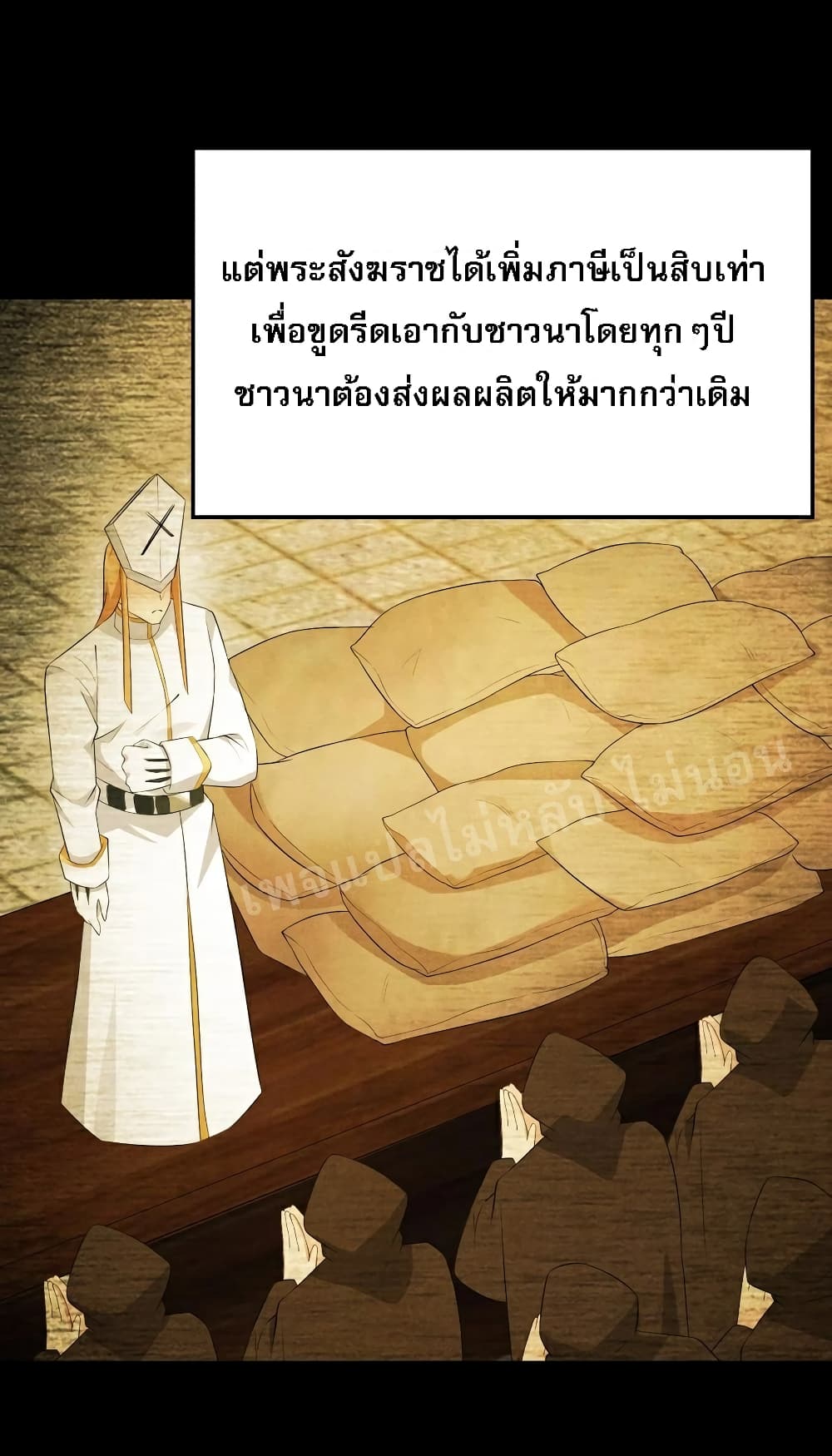 Super Chef is Master Of the Harem page 61