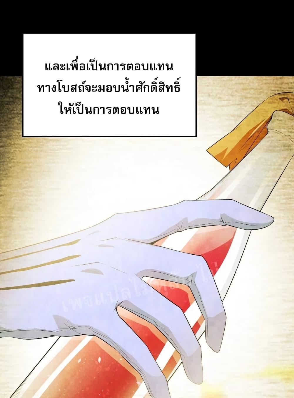 Super Chef is Master Of the Harem page 62