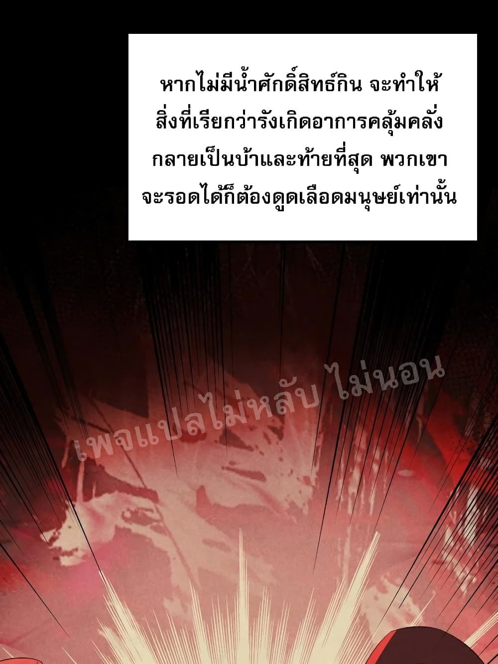Super Chef is Master Of the Harem page 66