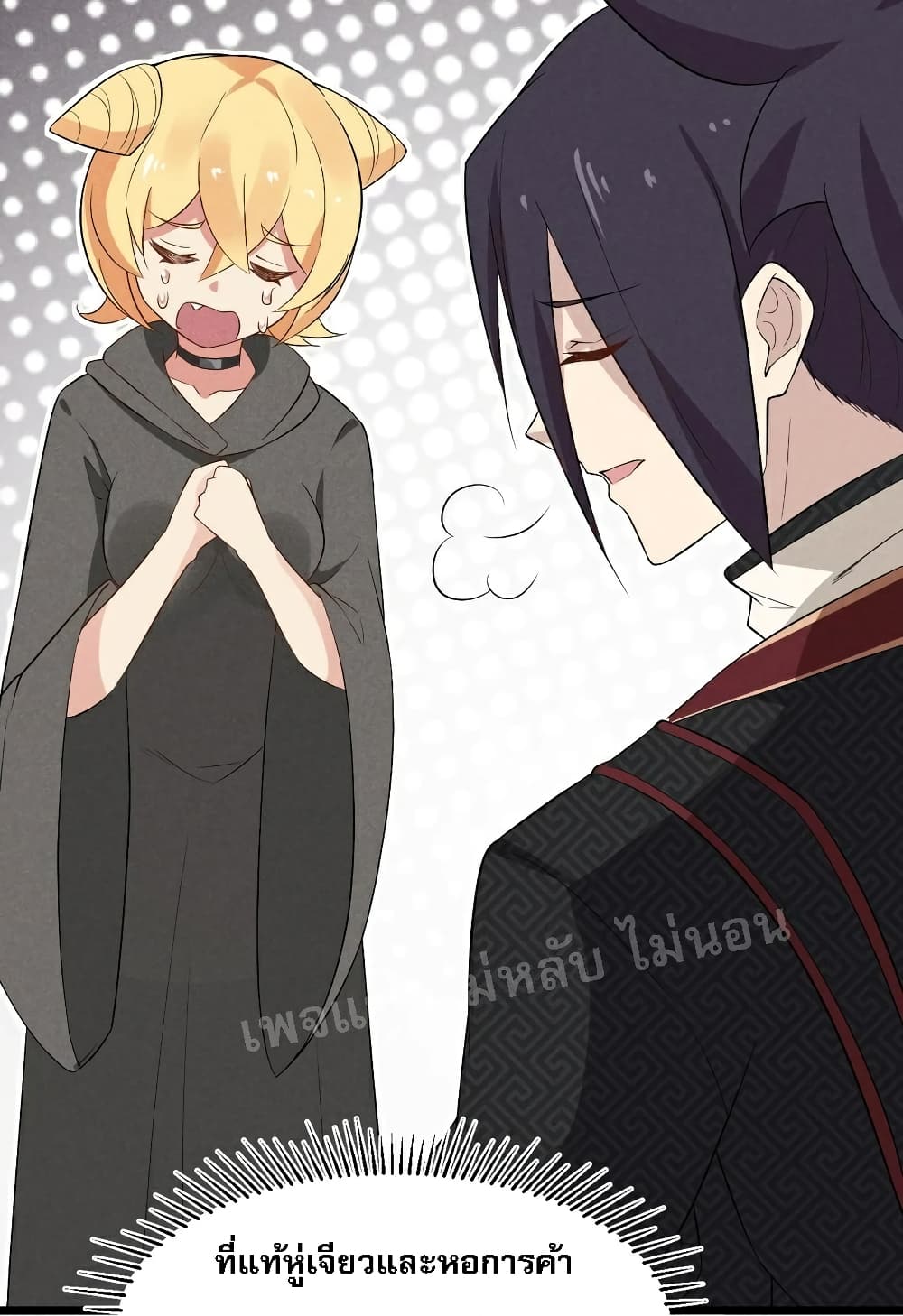 Super Chef is Master Of the Harem page 69