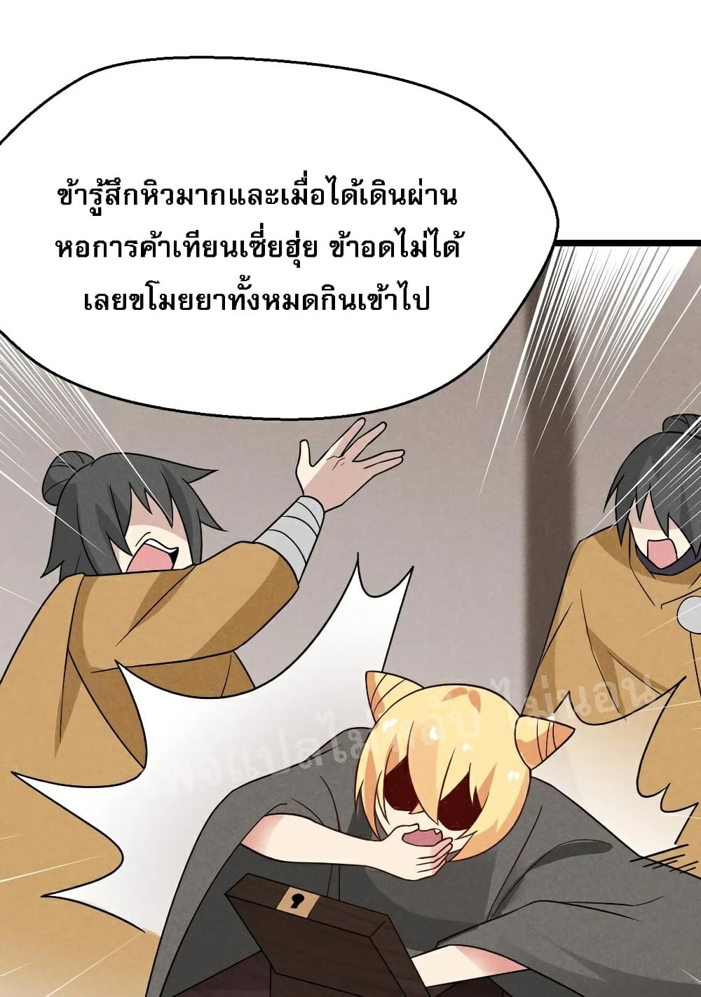 Super Chef is Master Of the Harem page 73