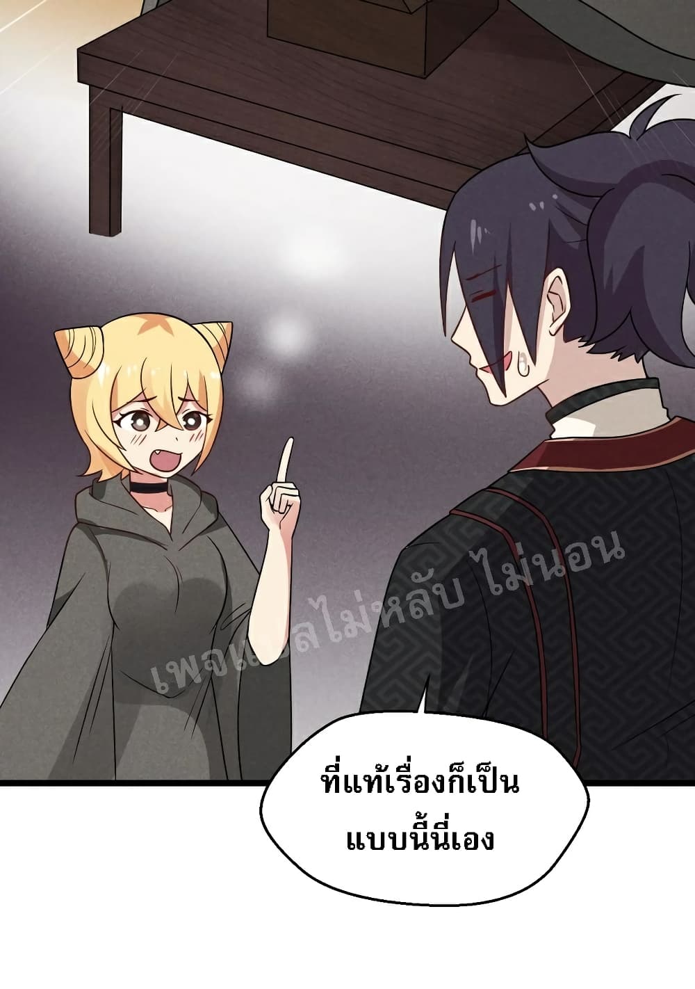 Super Chef is Master Of the Harem page 74