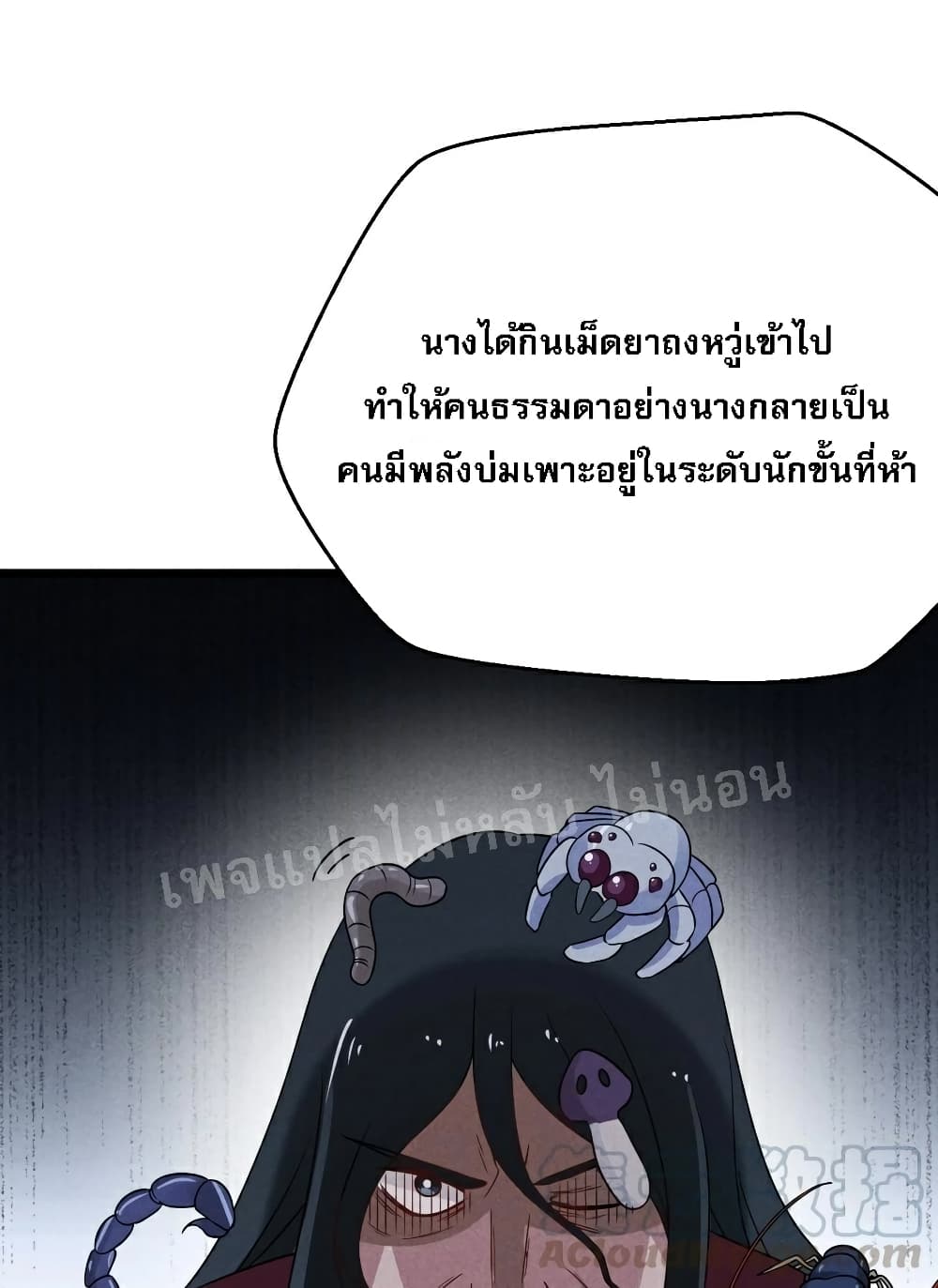 Super Chef is Master Of the Harem page 76