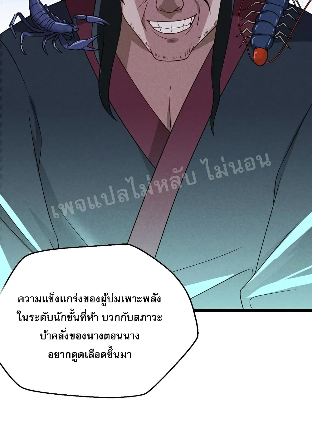 Super Chef is Master Of the Harem page 77