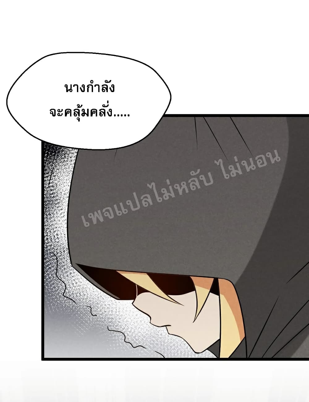 Super Chef is Master Of the Harem page 97