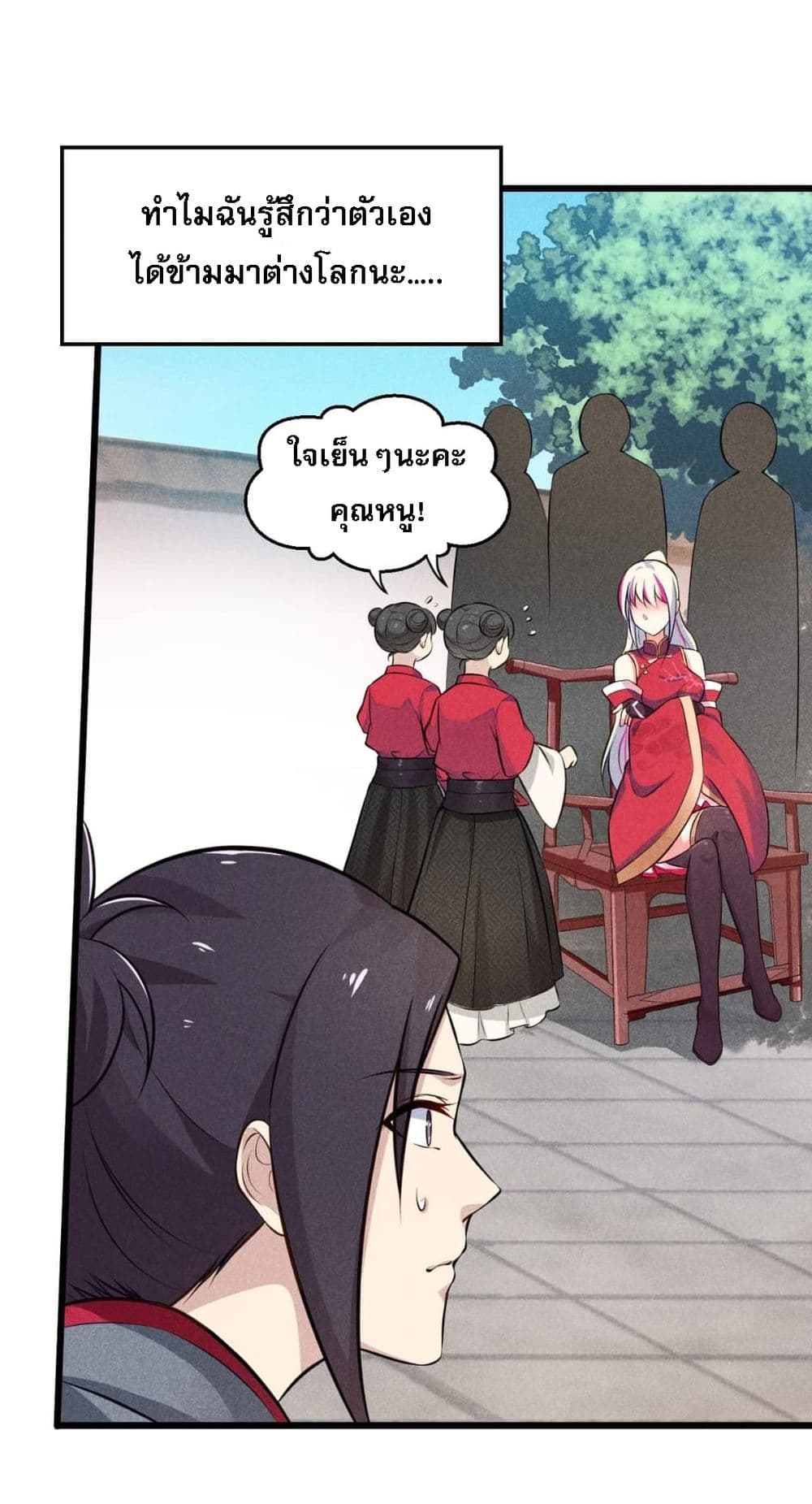 Super Chef is Master Of the Harem page 3
