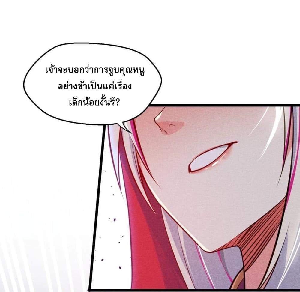 Super Chef is Master Of the Harem page 6