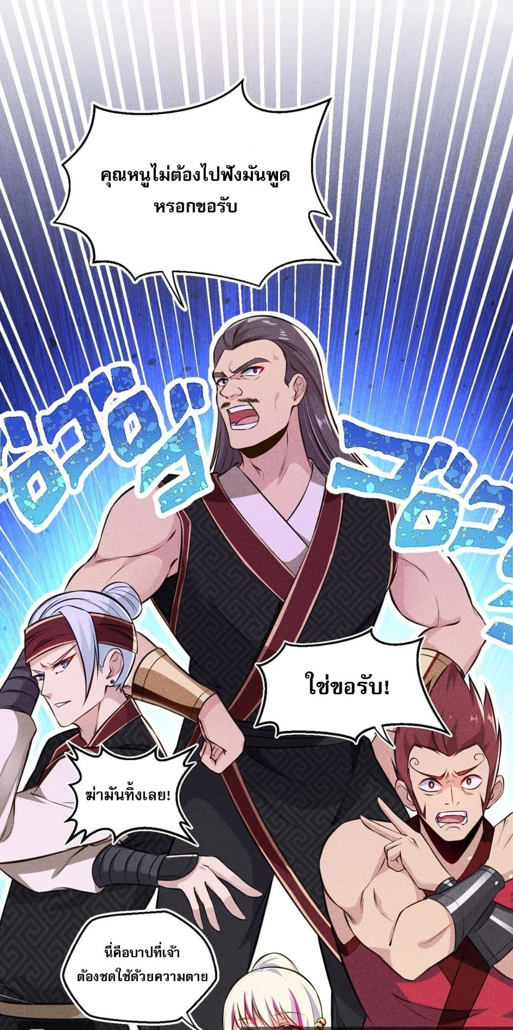 Super Chef is Master Of the Harem page 7