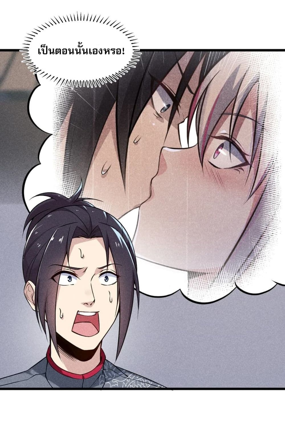 Super Chef is Master Of the Harem page 11