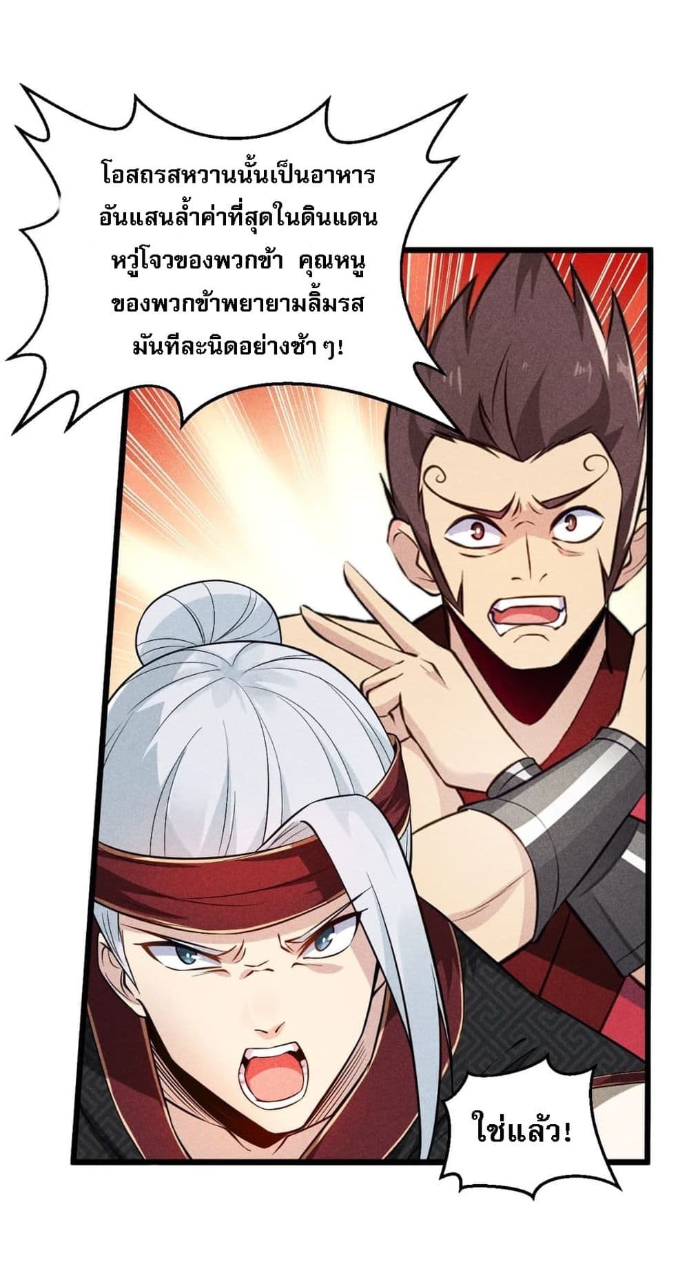 Super Chef is Master Of the Harem page 12