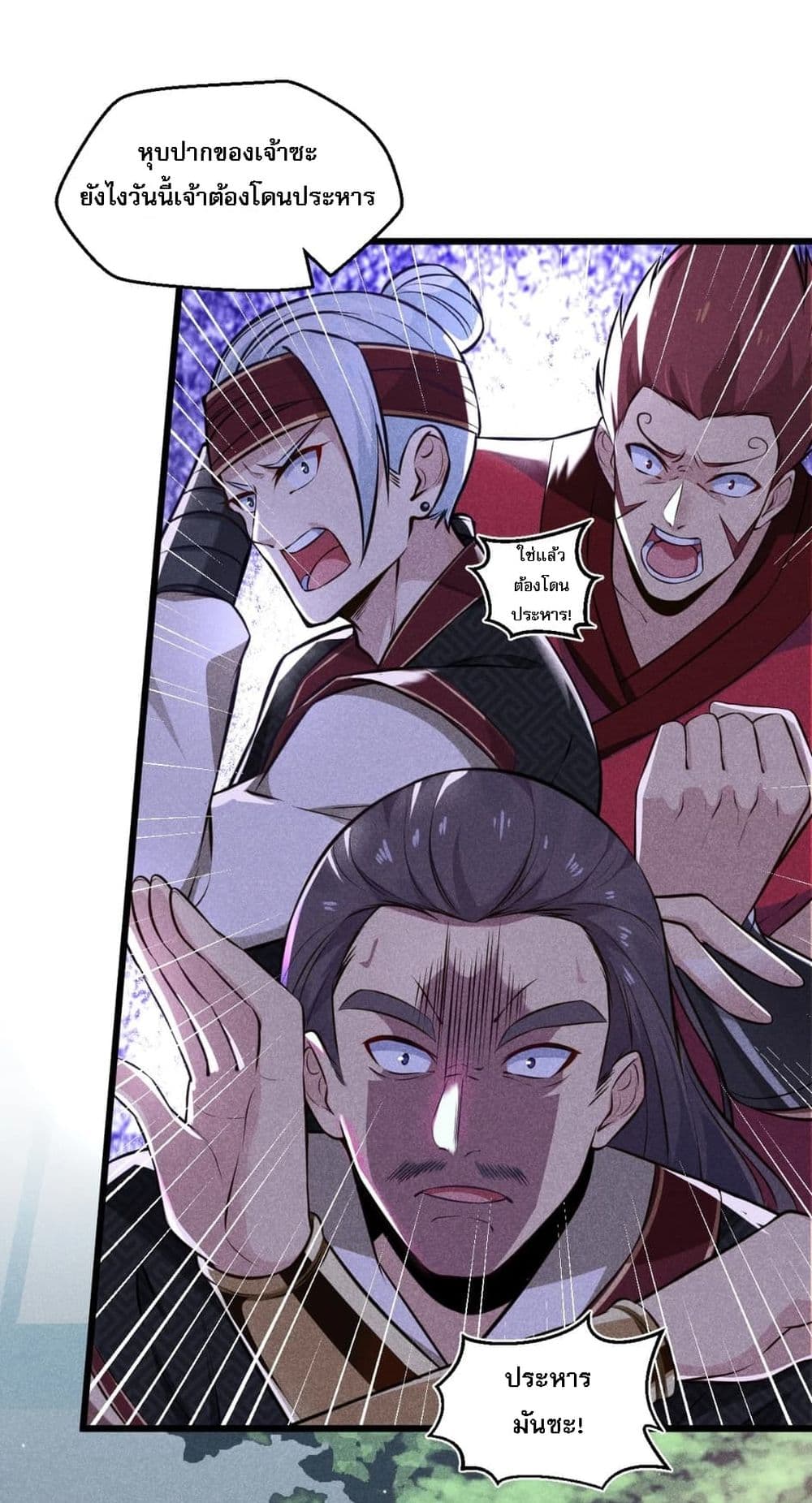 Super Chef is Master Of the Harem page 14