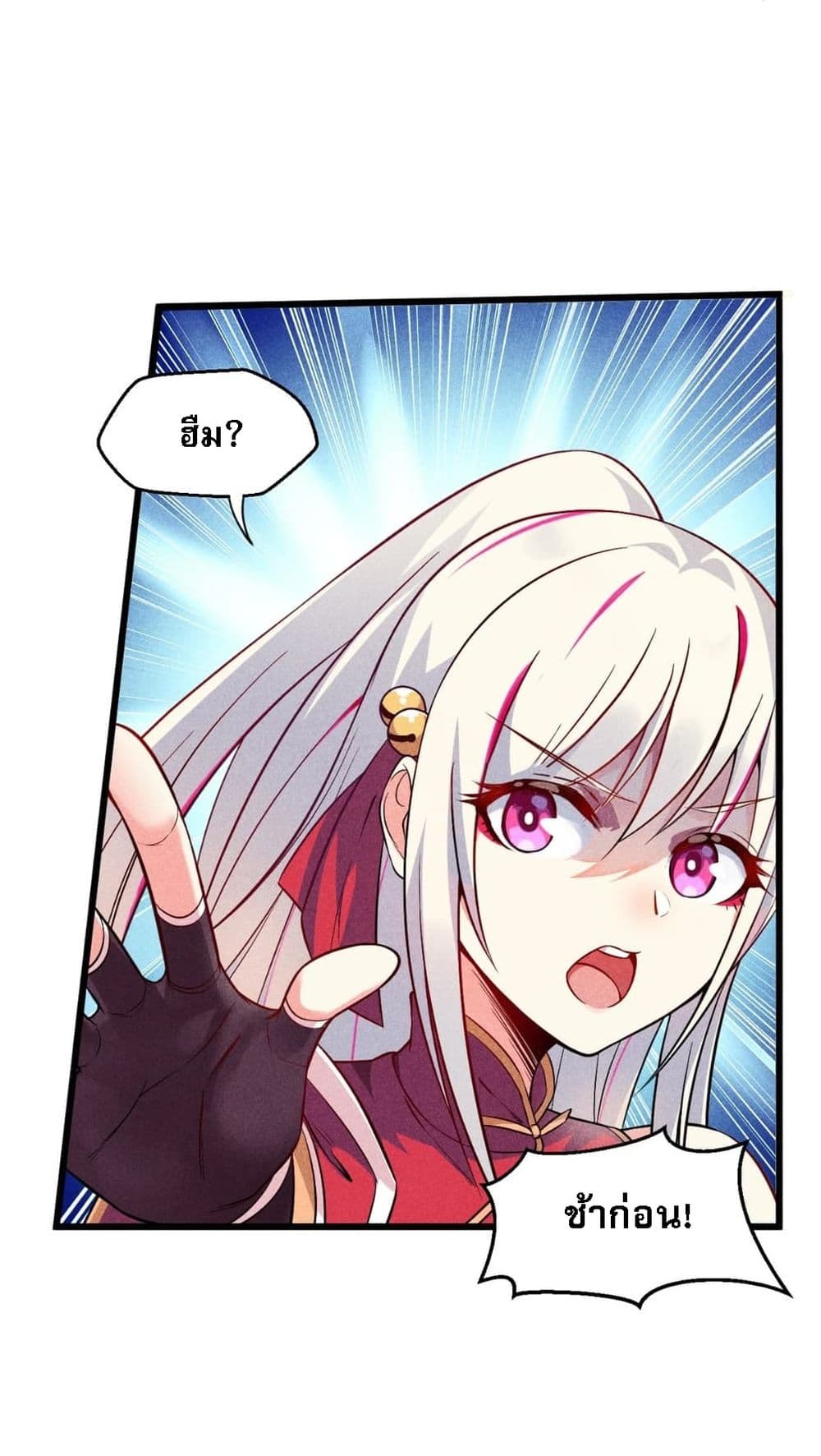 Super Chef is Master Of the Harem page 19