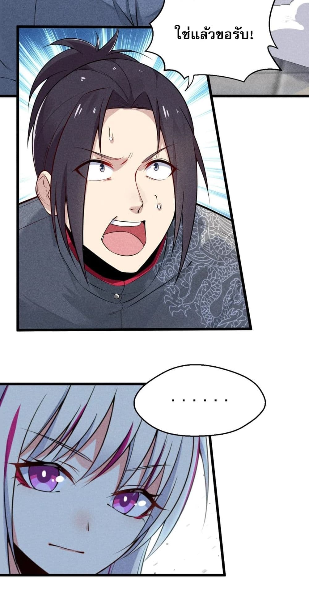 Super Chef is Master Of the Harem page 23