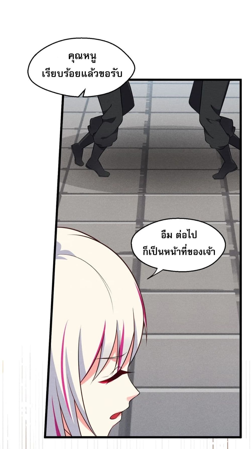 Super Chef is Master Of the Harem page 28