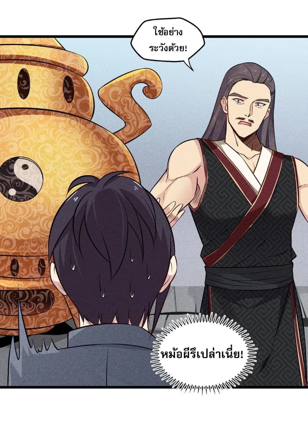 Super Chef is Master Of the Harem page 31
