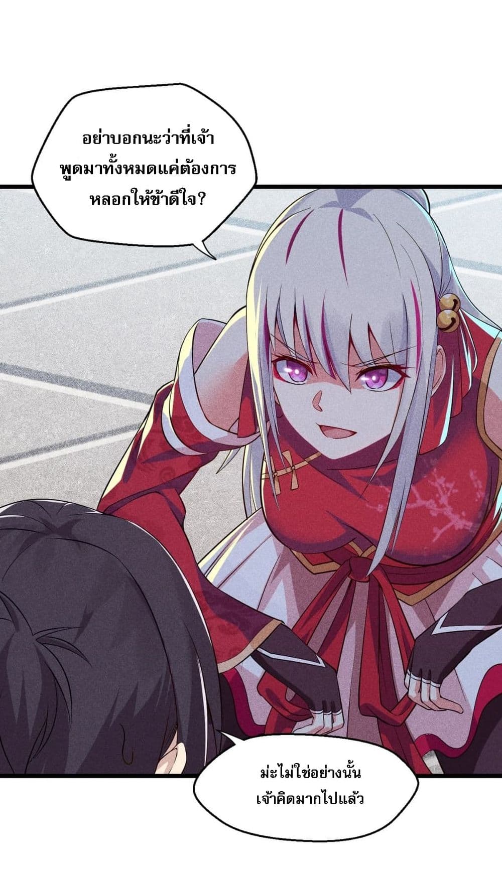 Super Chef is Master Of the Harem page 33
