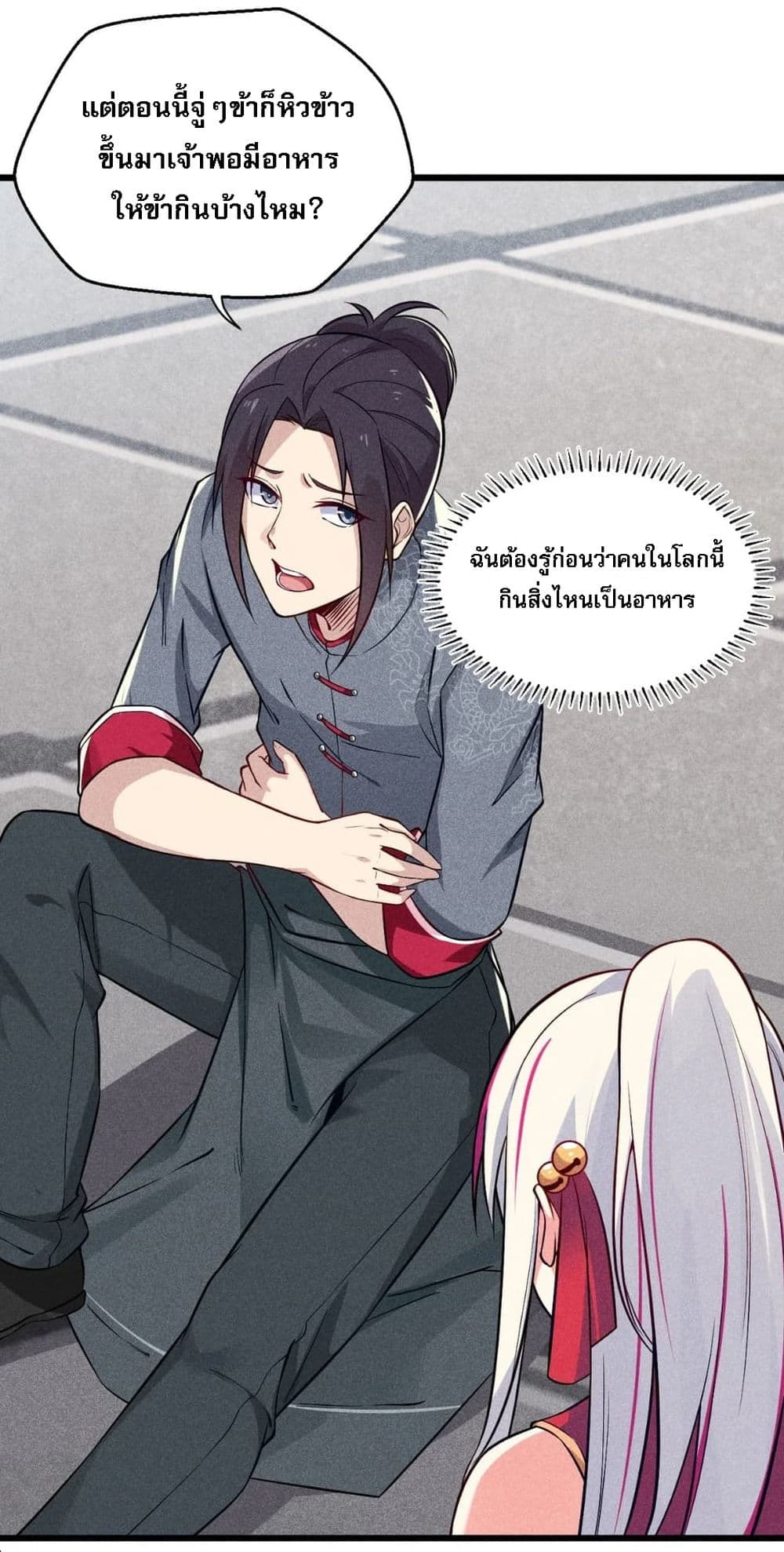 Super Chef is Master Of the Harem page 34