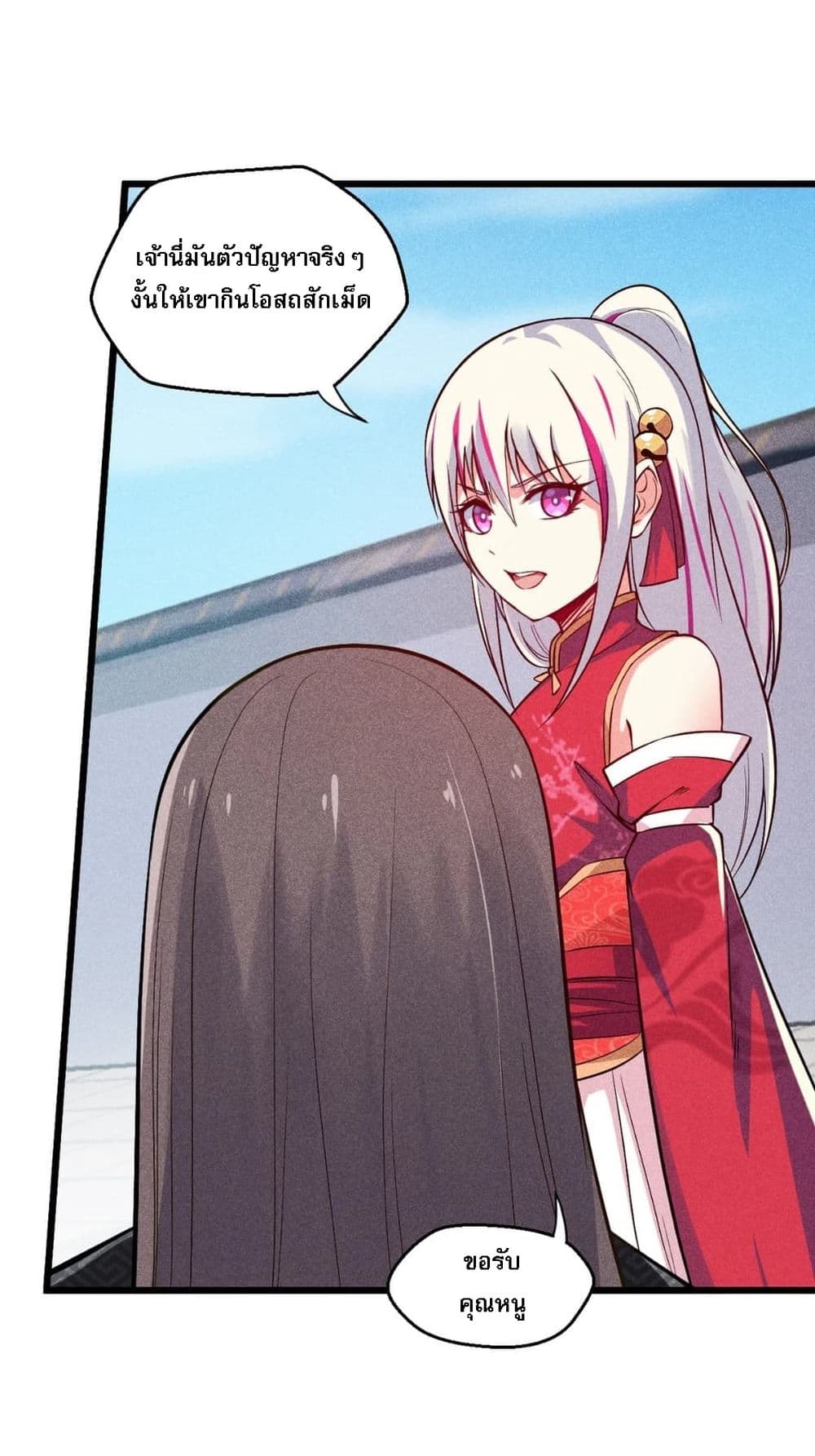 Super Chef is Master Of the Harem page 35