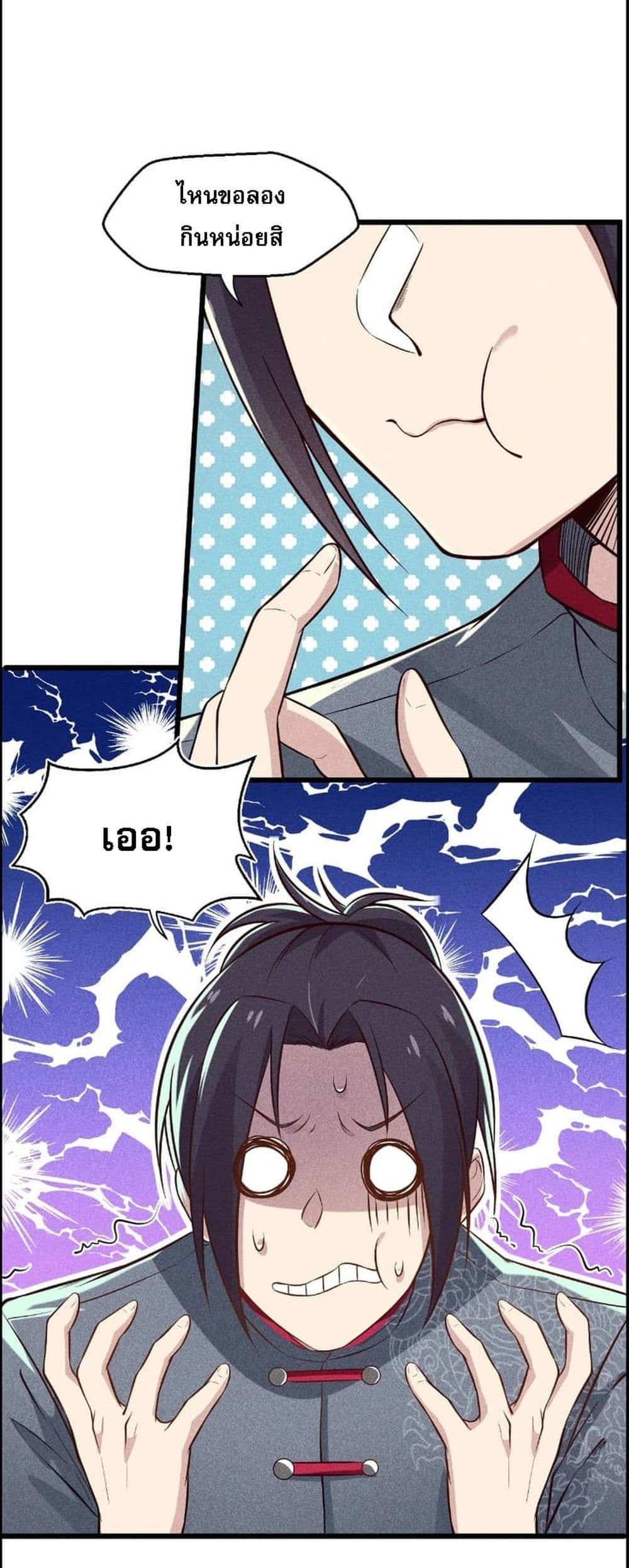 Super Chef is Master Of the Harem page 37