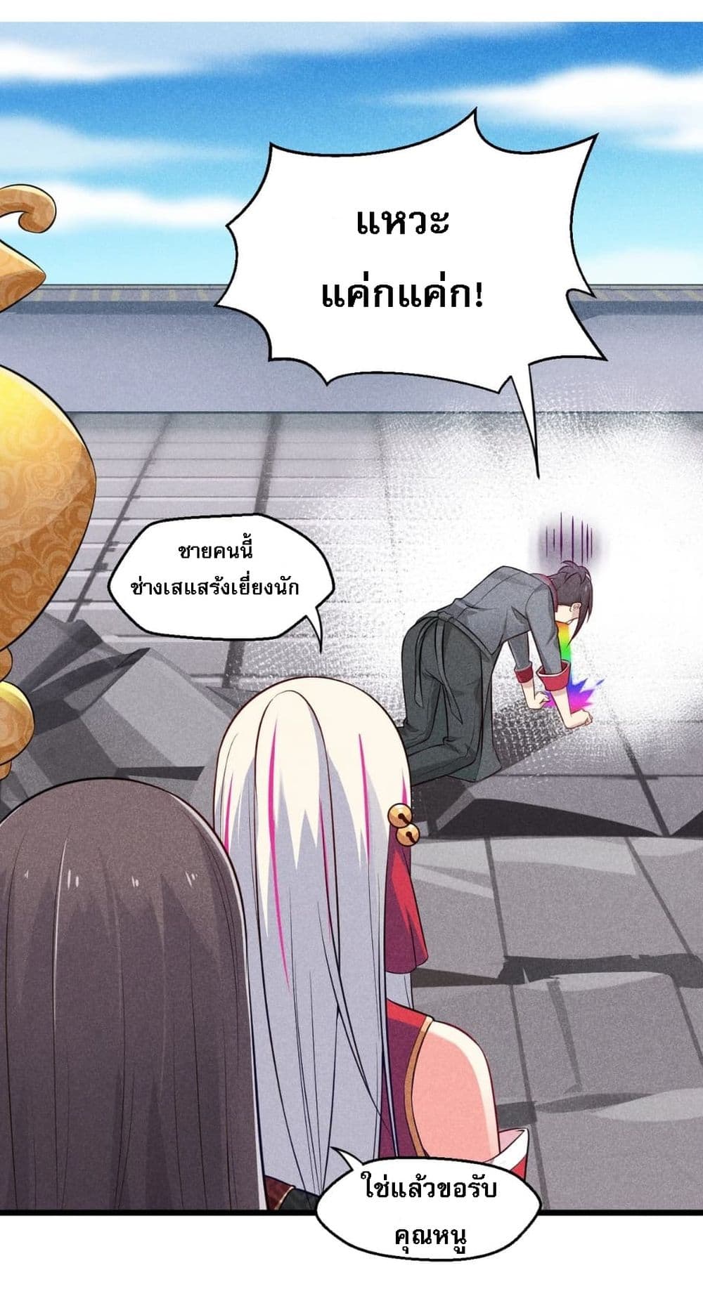 Super Chef is Master Of the Harem page 38
