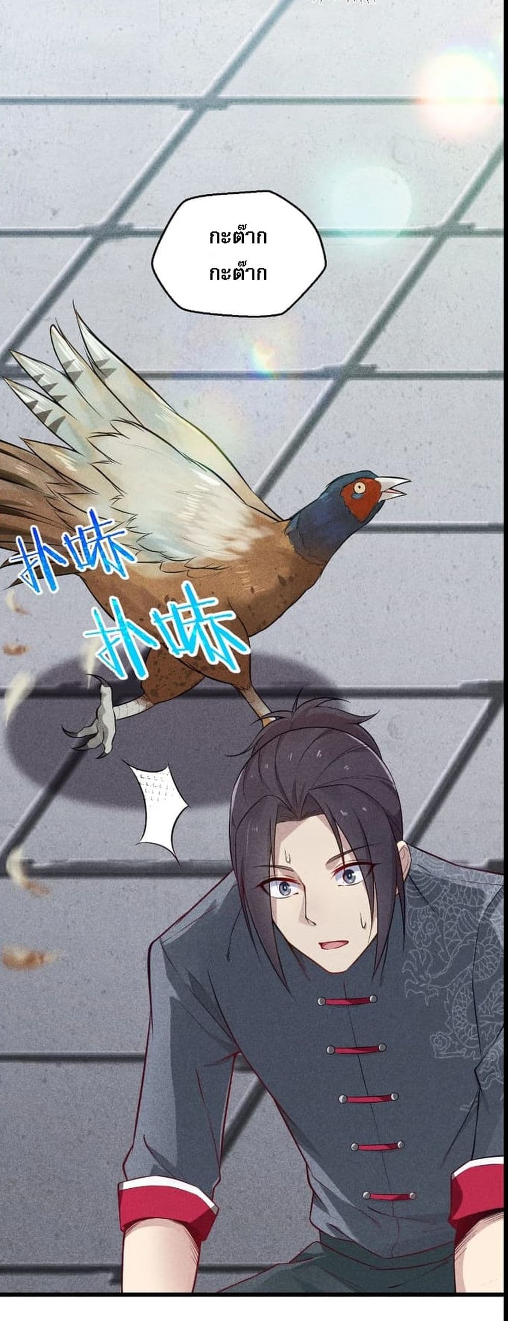 Super Chef is Master Of the Harem page 40
