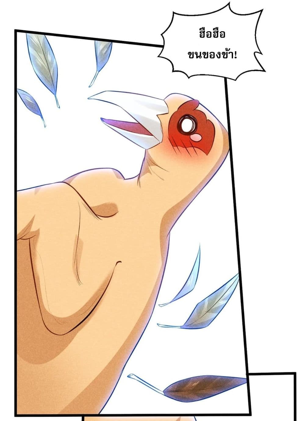 Super Chef is Master Of the Harem page 48