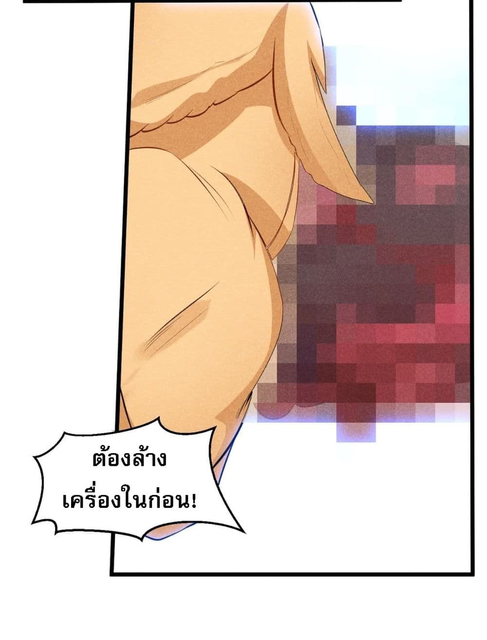 Super Chef is Master Of the Harem page 49