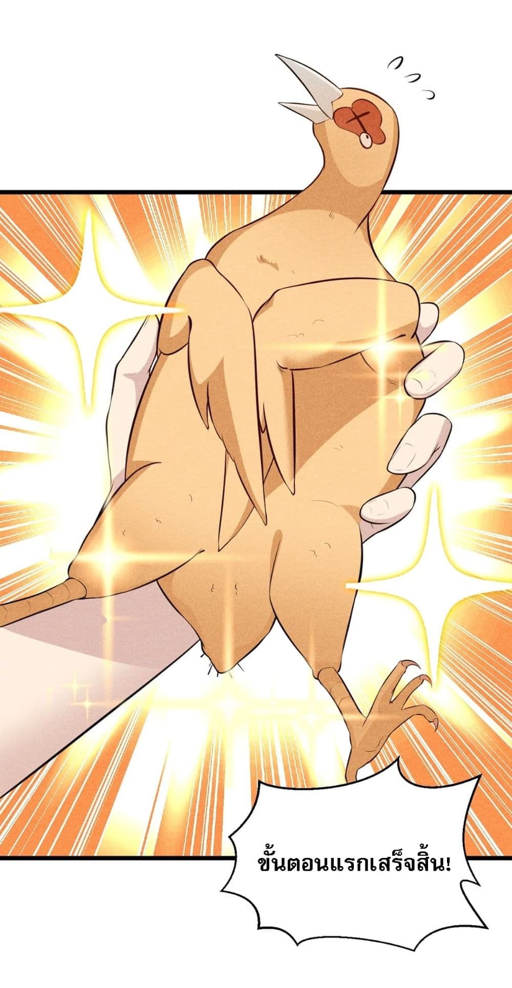 Super Chef is Master Of the Harem page 50