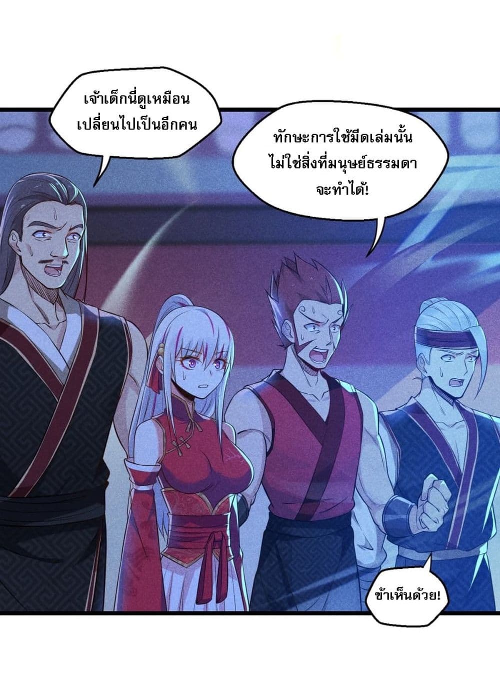 Super Chef is Master Of the Harem page 51