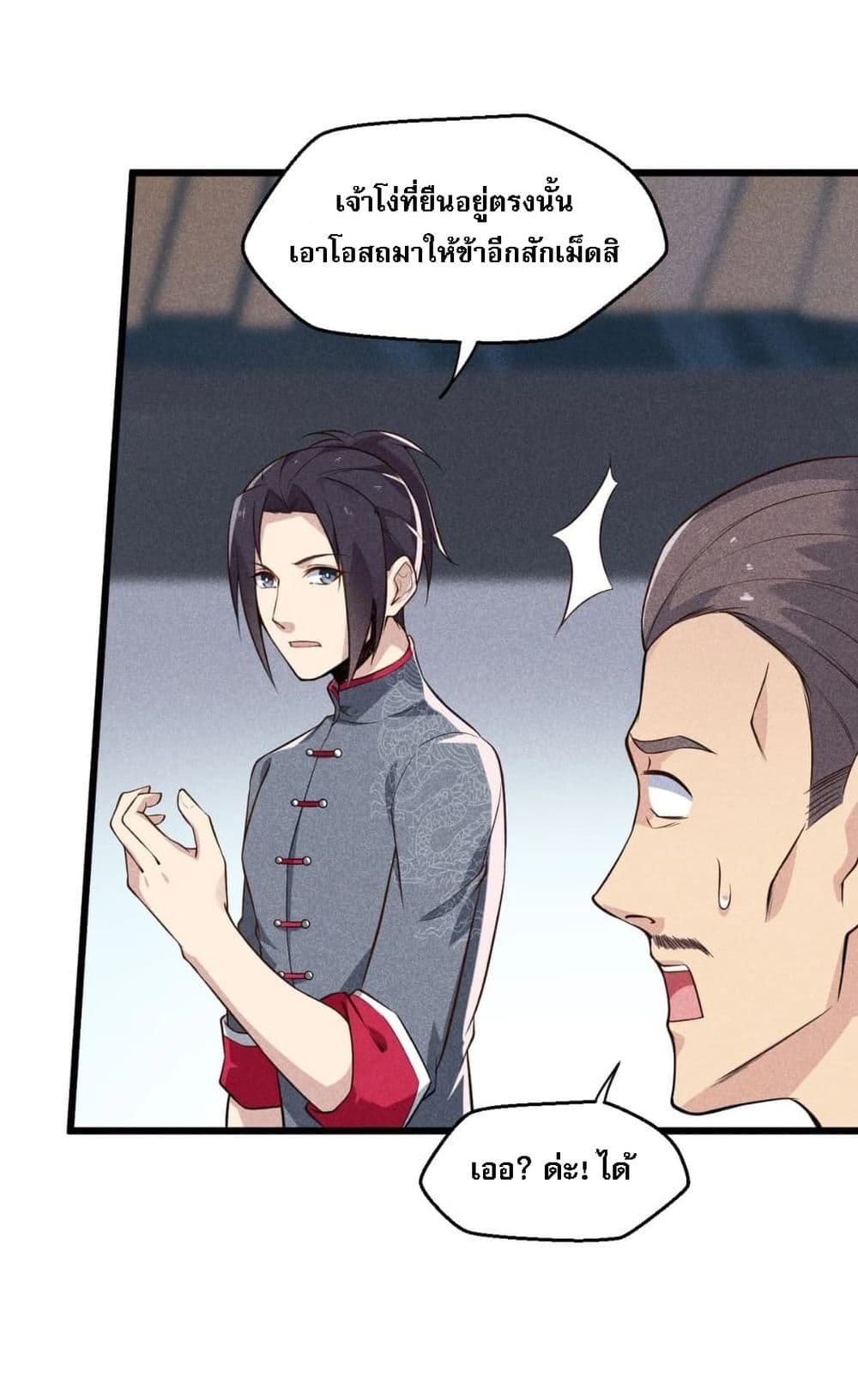 Super Chef is Master Of the Harem page 52