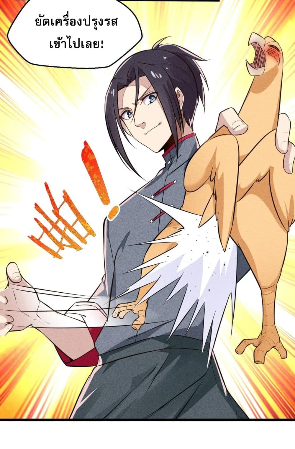 Super Chef is Master Of the Harem page 54