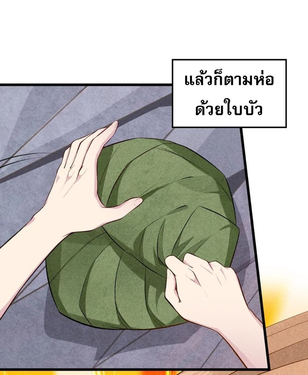 Super Chef is Master Of the Harem page 55