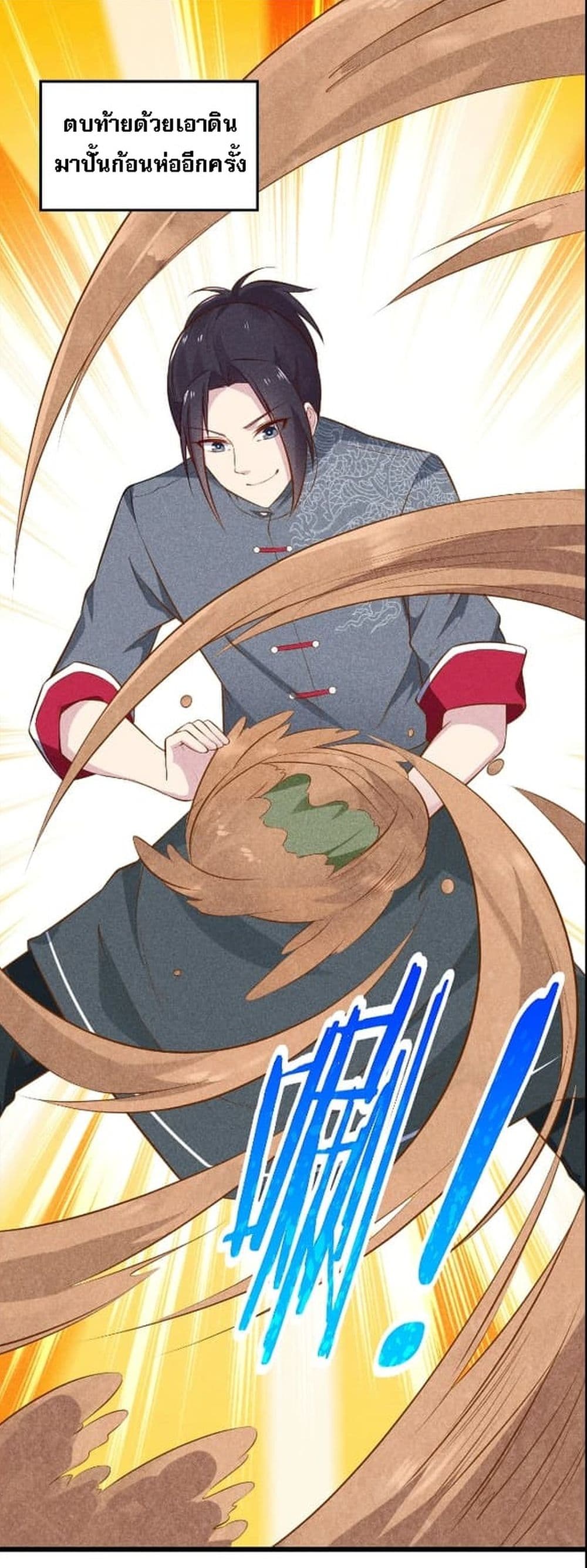 Super Chef is Master Of the Harem page 56