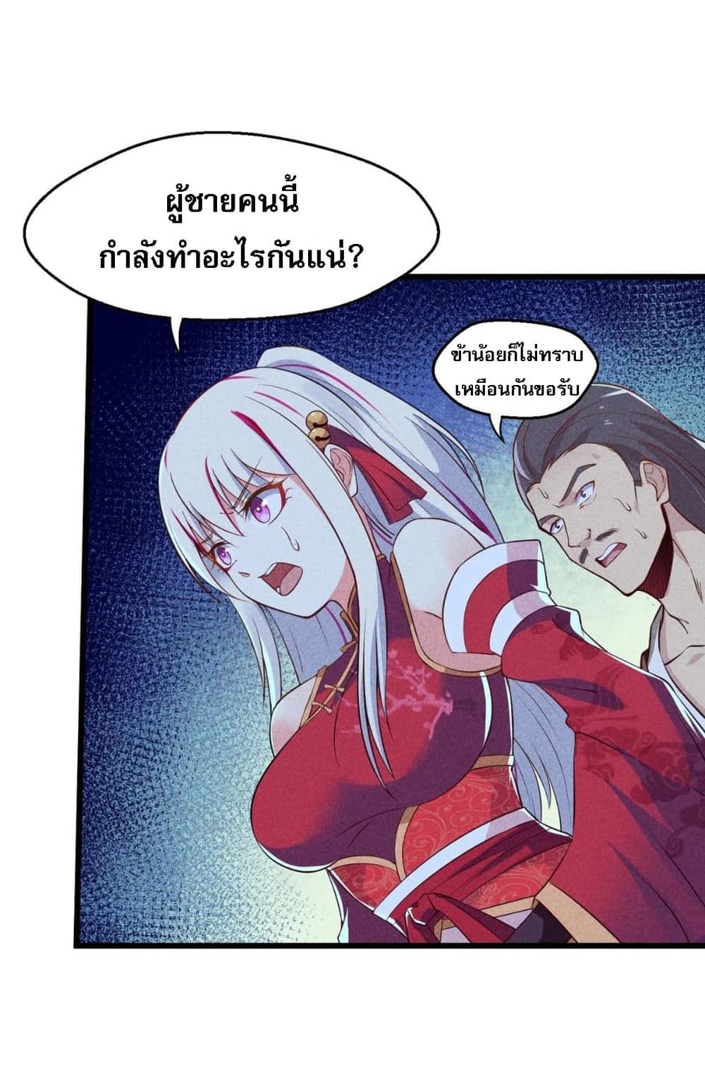 Super Chef is Master Of the Harem page 57