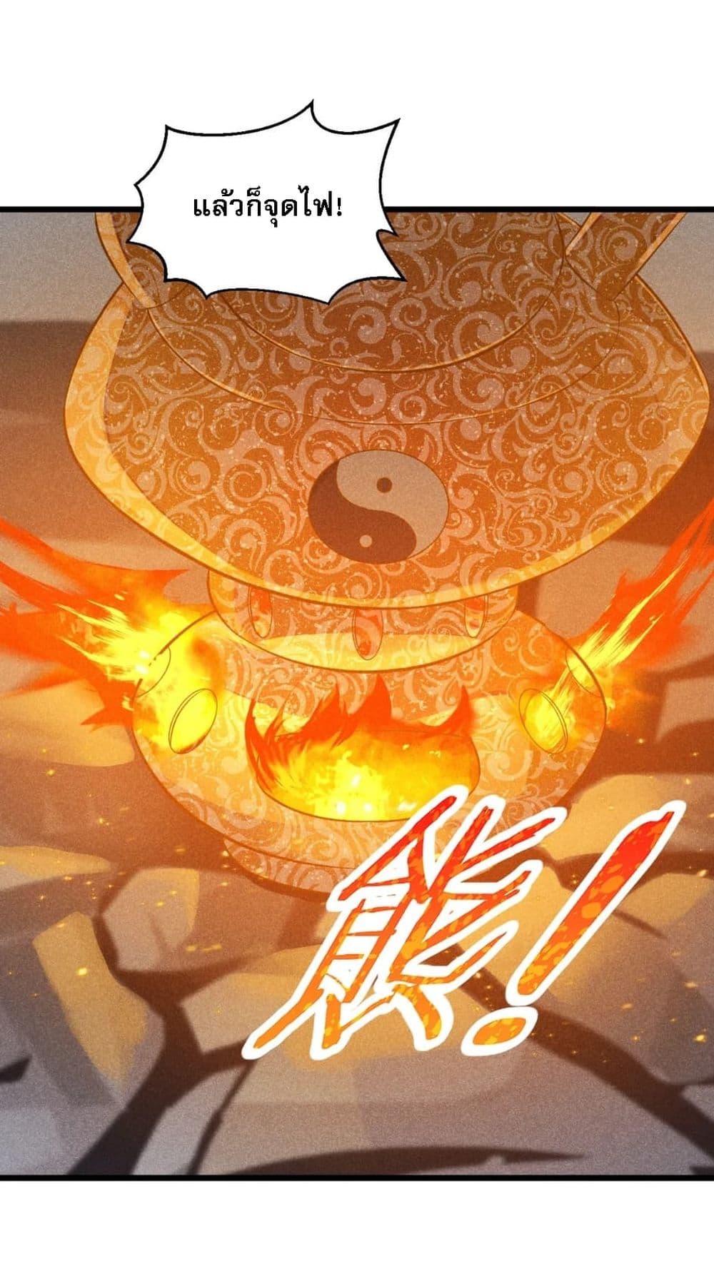 Super Chef is Master Of the Harem page 58
