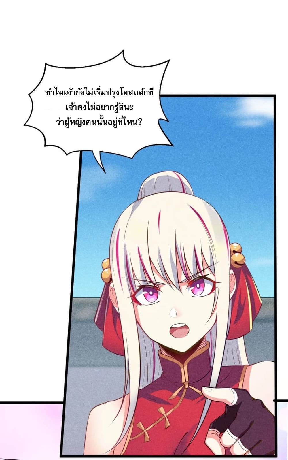 Super Chef is Master Of the Harem page 61