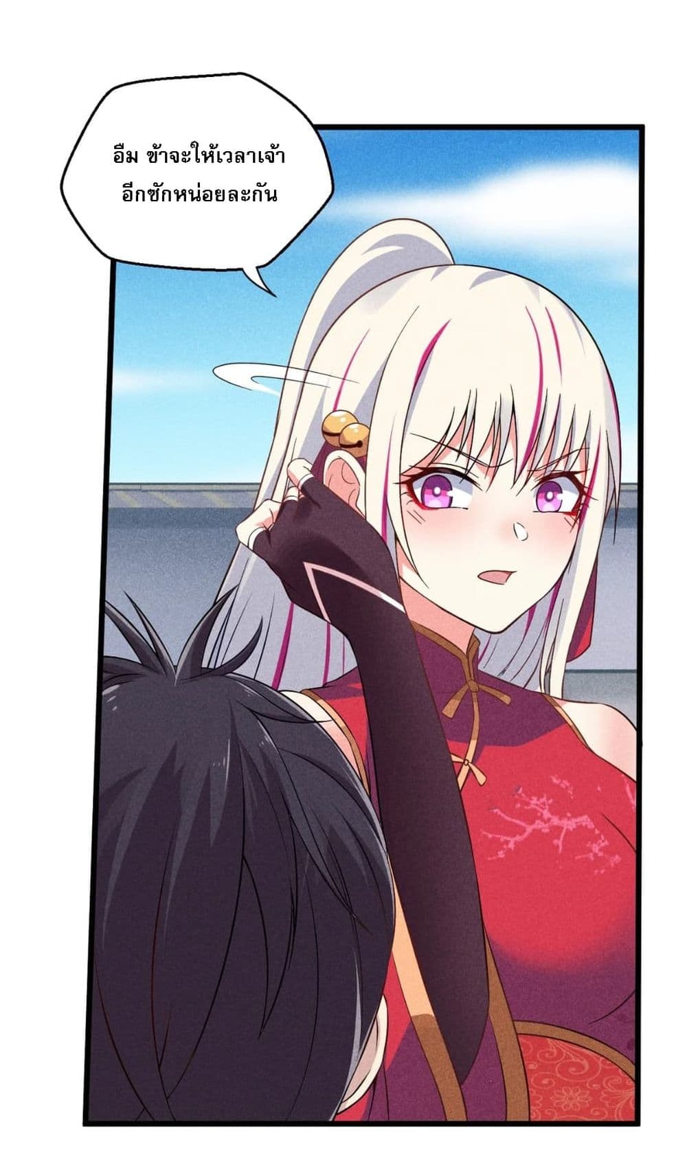 Super Chef is Master Of the Harem page 63