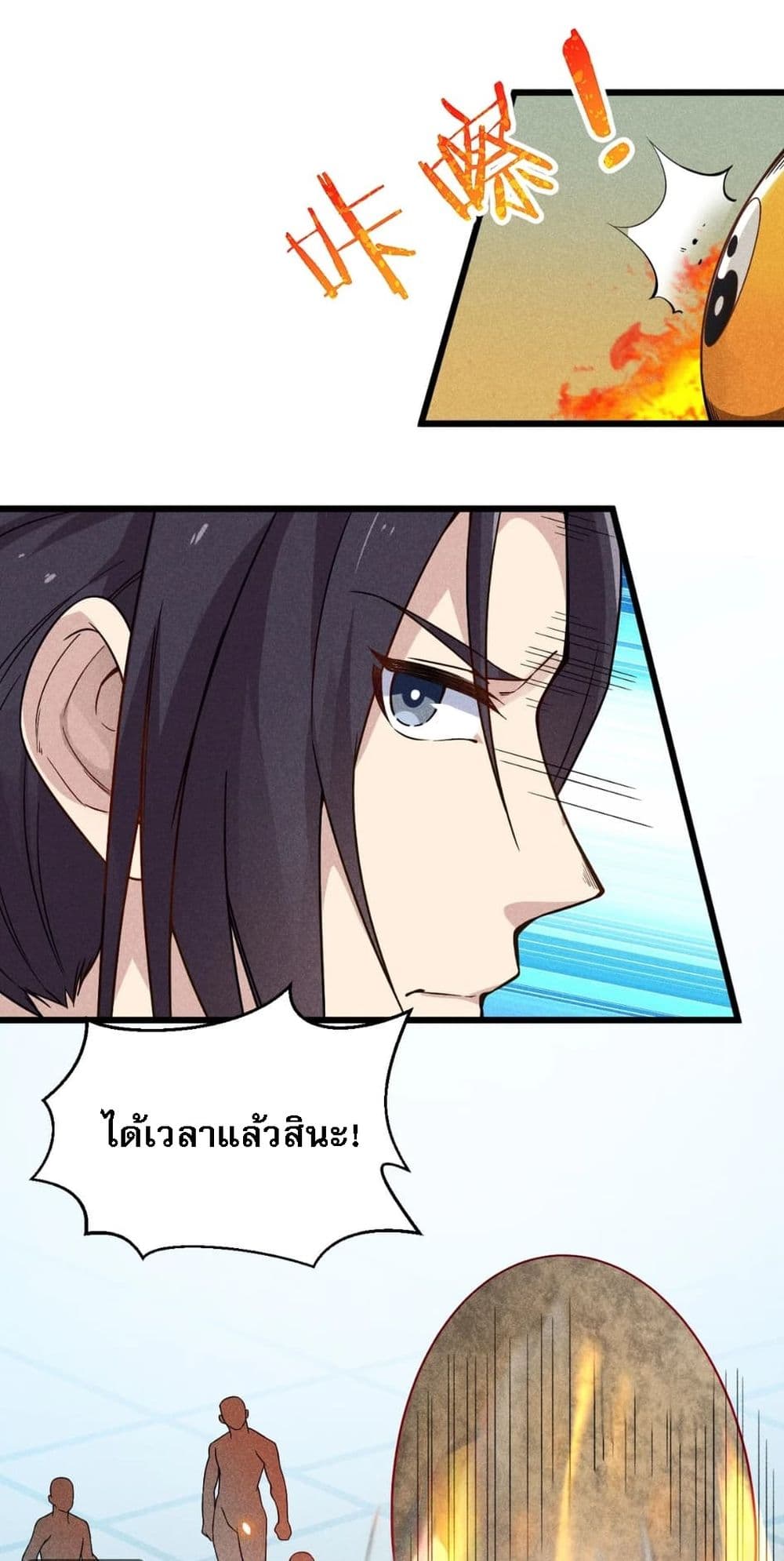Super Chef is Master Of the Harem page 64