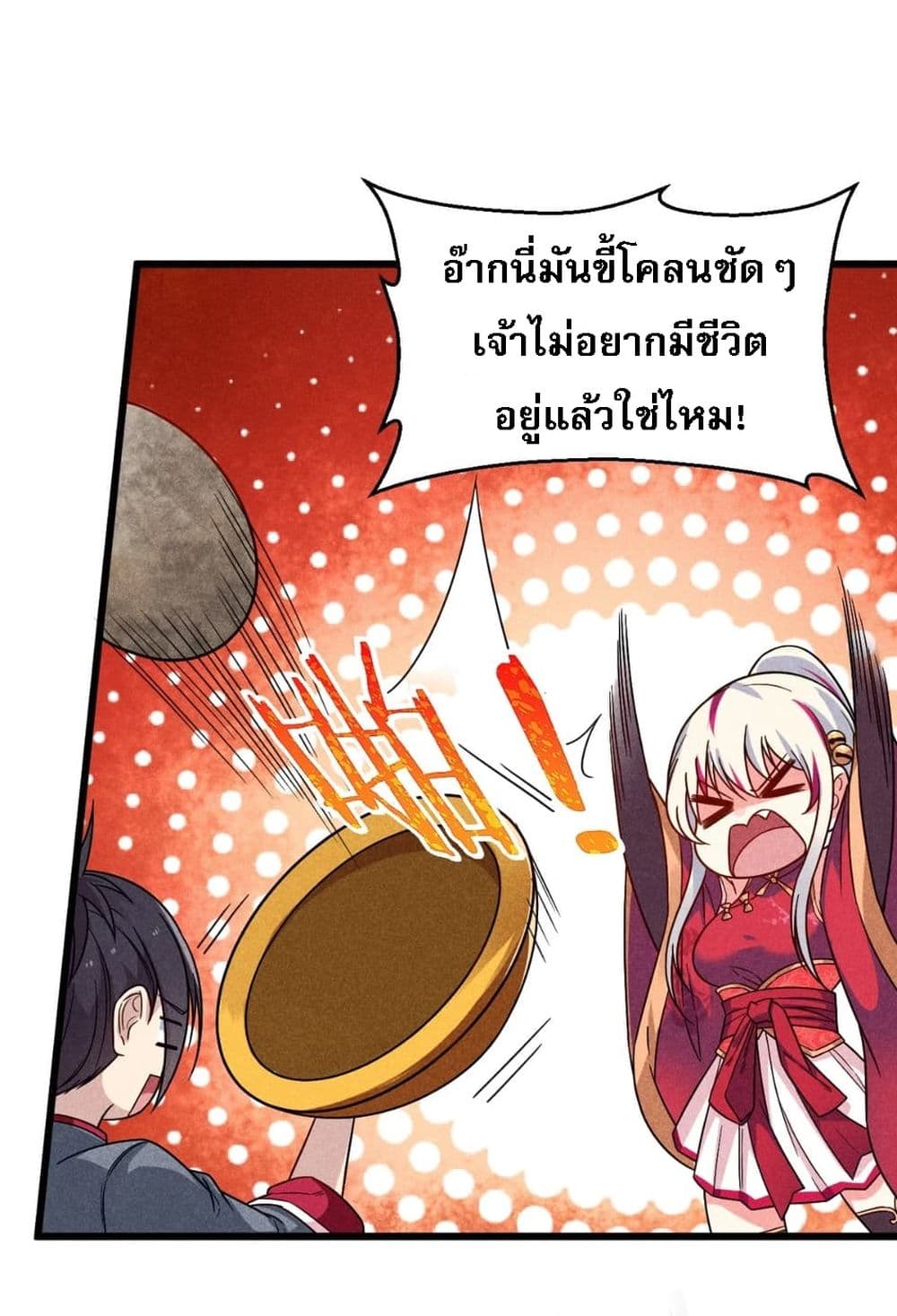 Super Chef is Master Of the Harem page 69