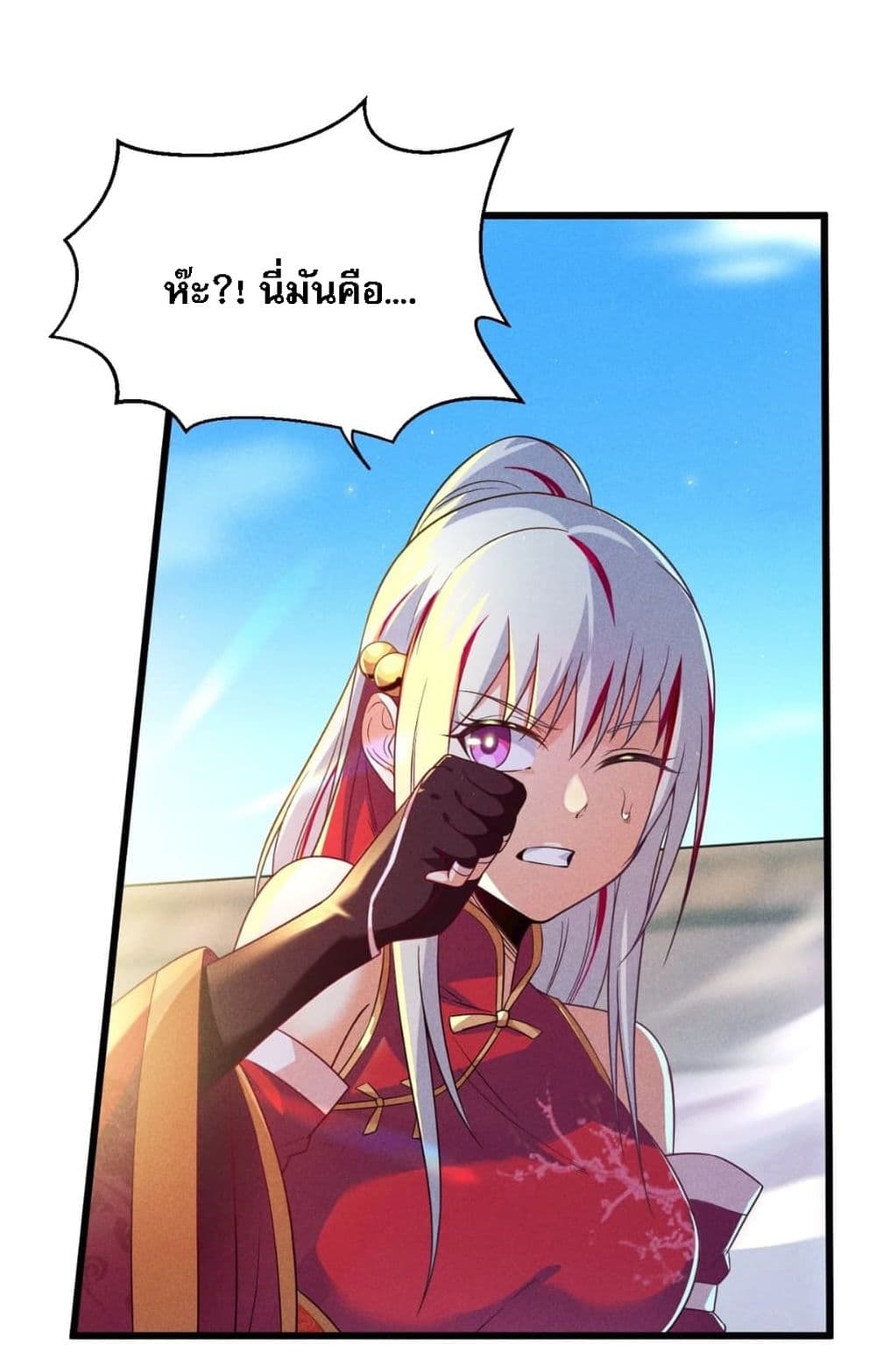 Super Chef is Master Of the Harem page 74