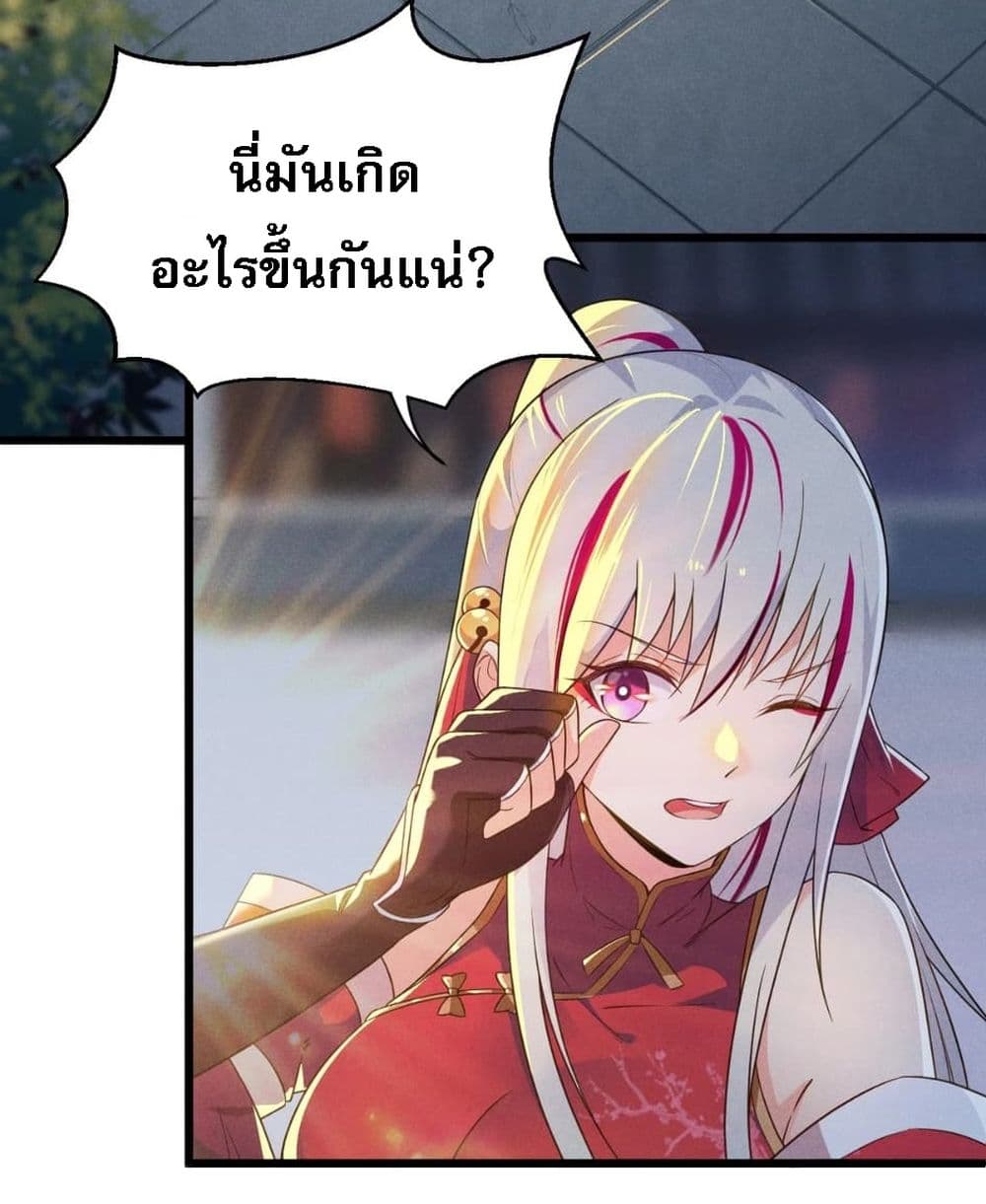 Super Chef is Master Of the Harem page 3