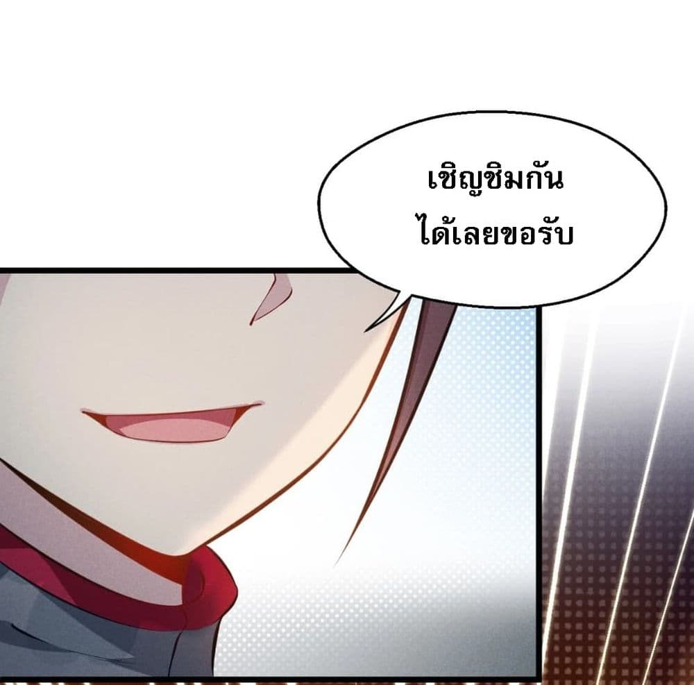 Super Chef is Master Of the Harem page 5