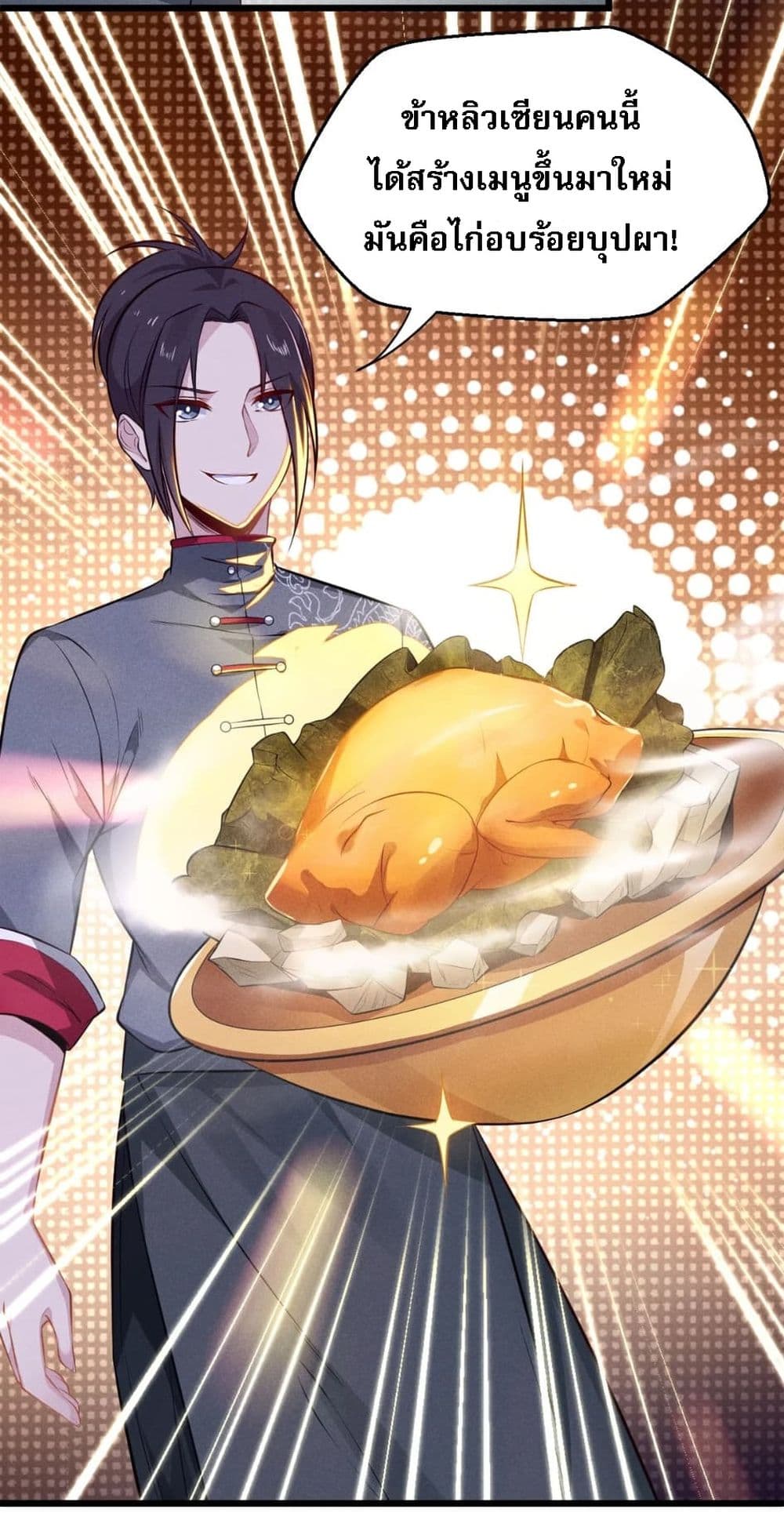 Super Chef is Master Of the Harem page 6