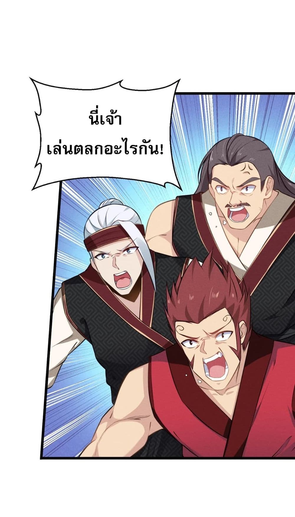 Super Chef is Master Of the Harem page 7