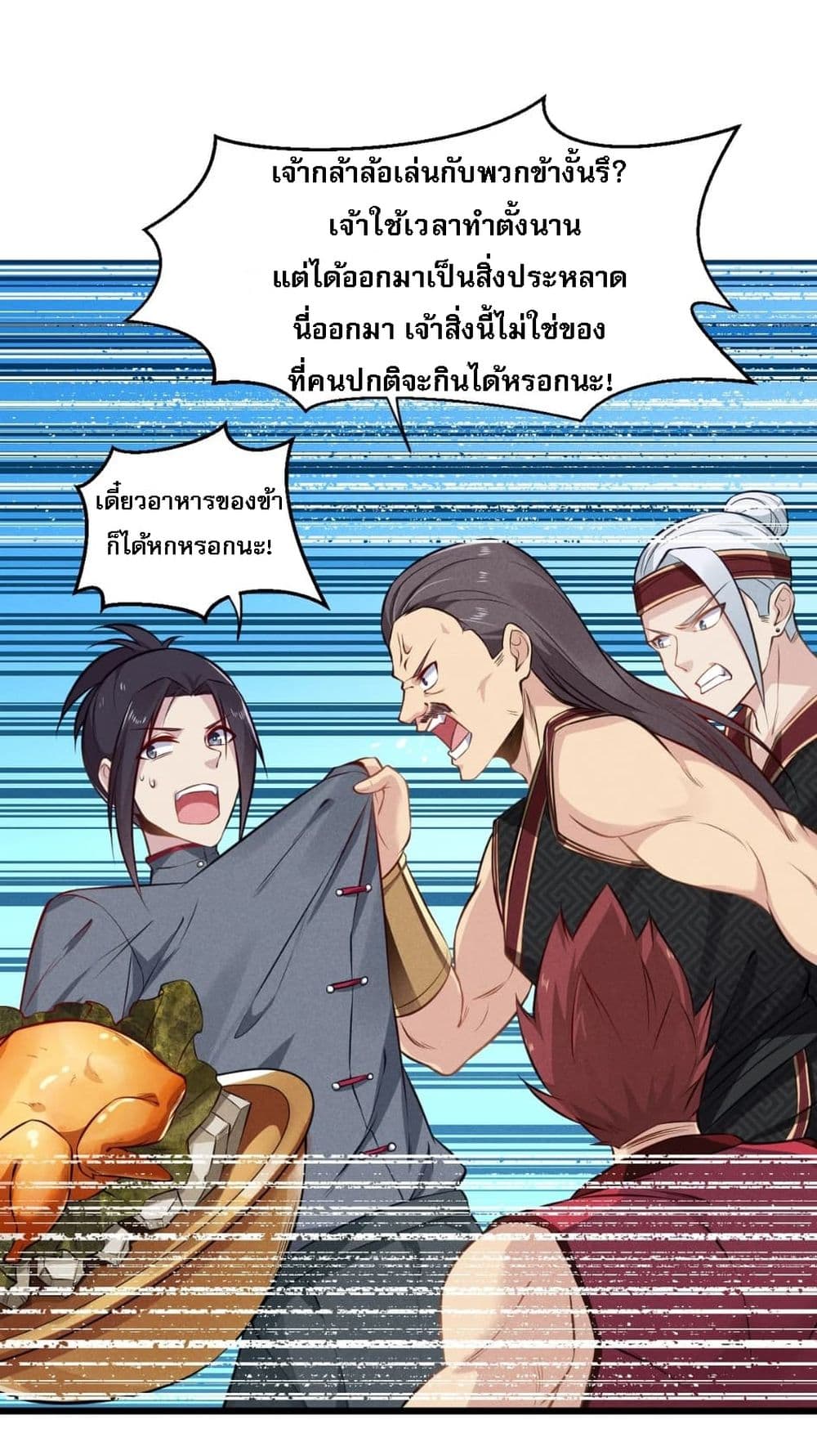 Super Chef is Master Of the Harem page 8