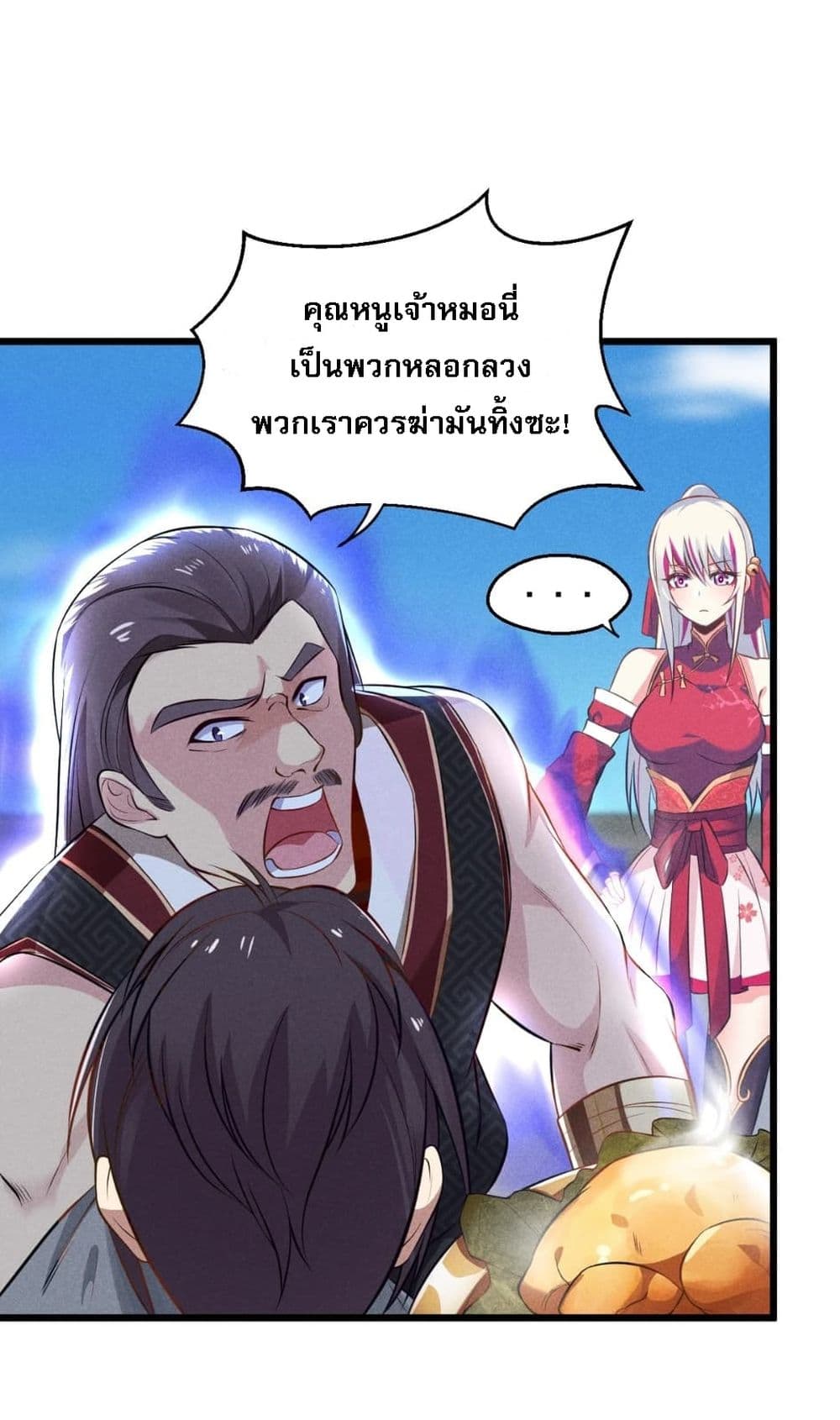 Super Chef is Master Of the Harem page 9
