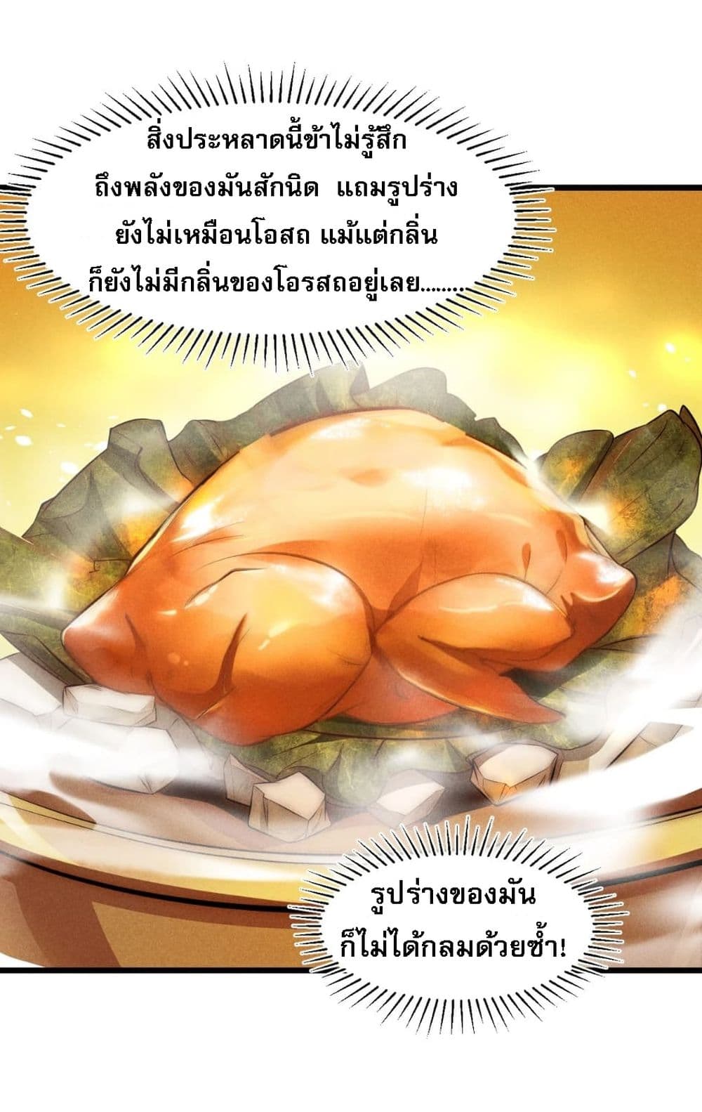 Super Chef is Master Of the Harem page 10