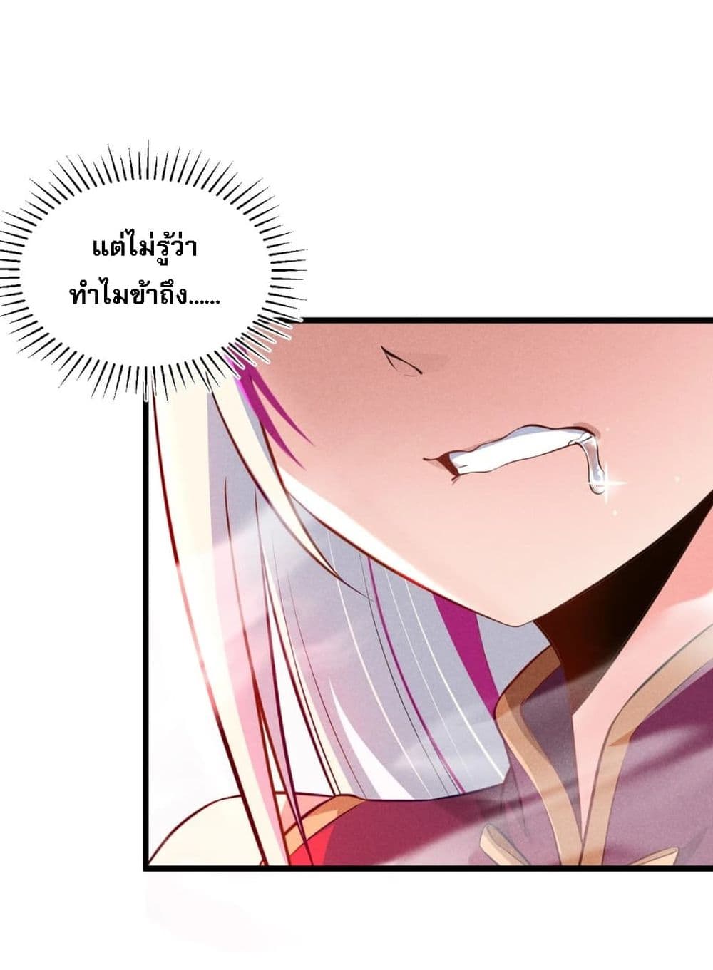 Super Chef is Master Of the Harem page 11