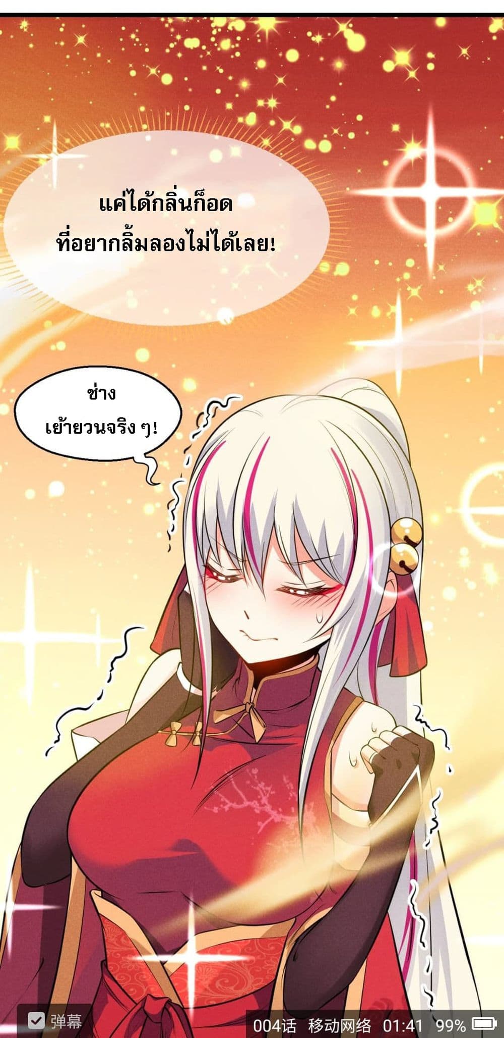 Super Chef is Master Of the Harem page 12